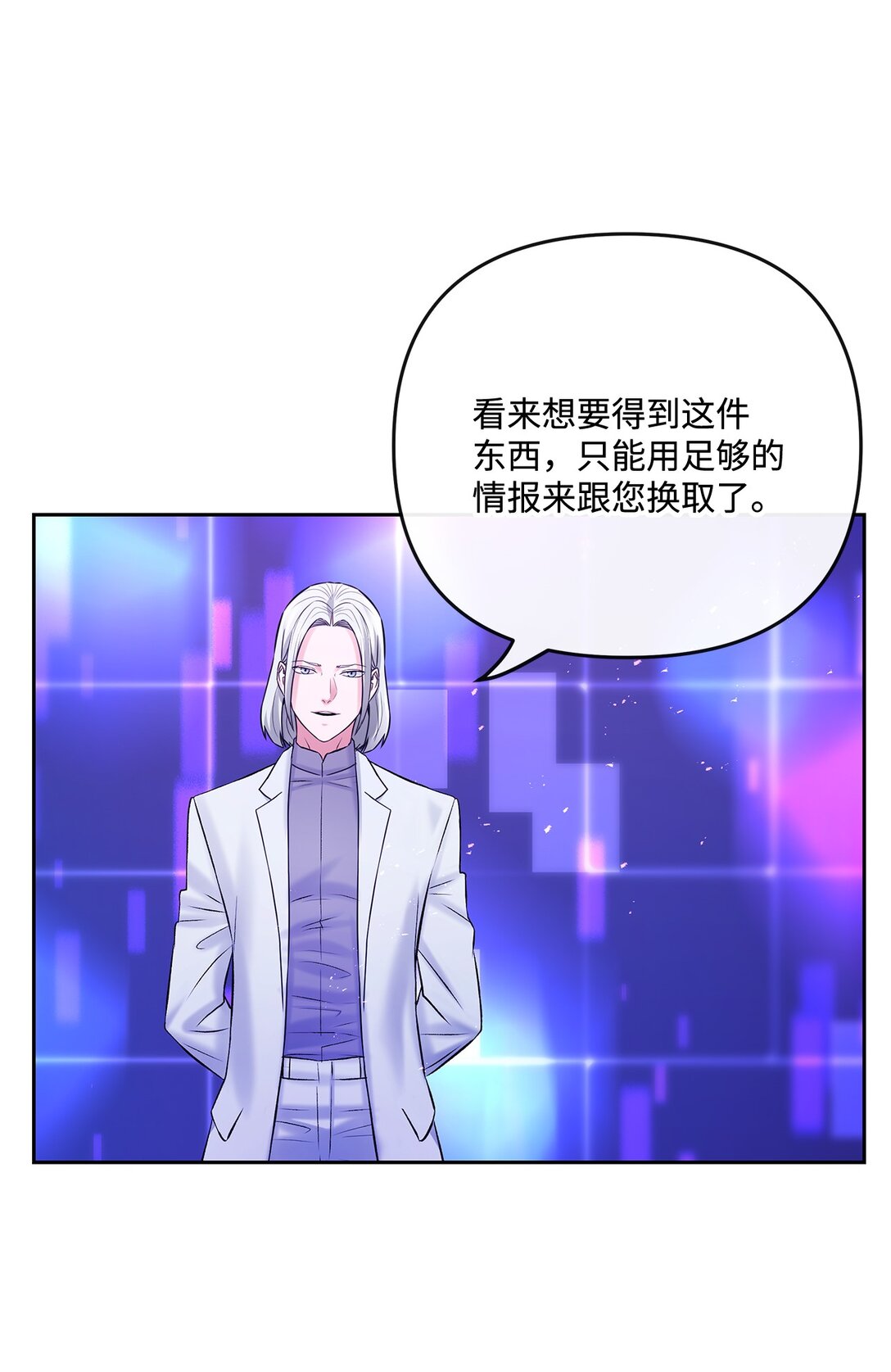 15 道士和魔术师(1/2)-第14话