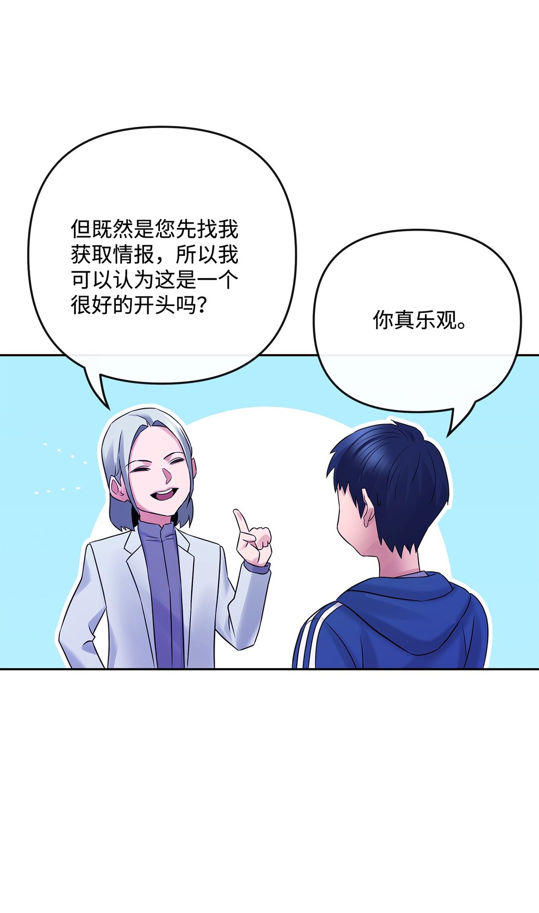 15 道士和魔术师(1/2)-第14话