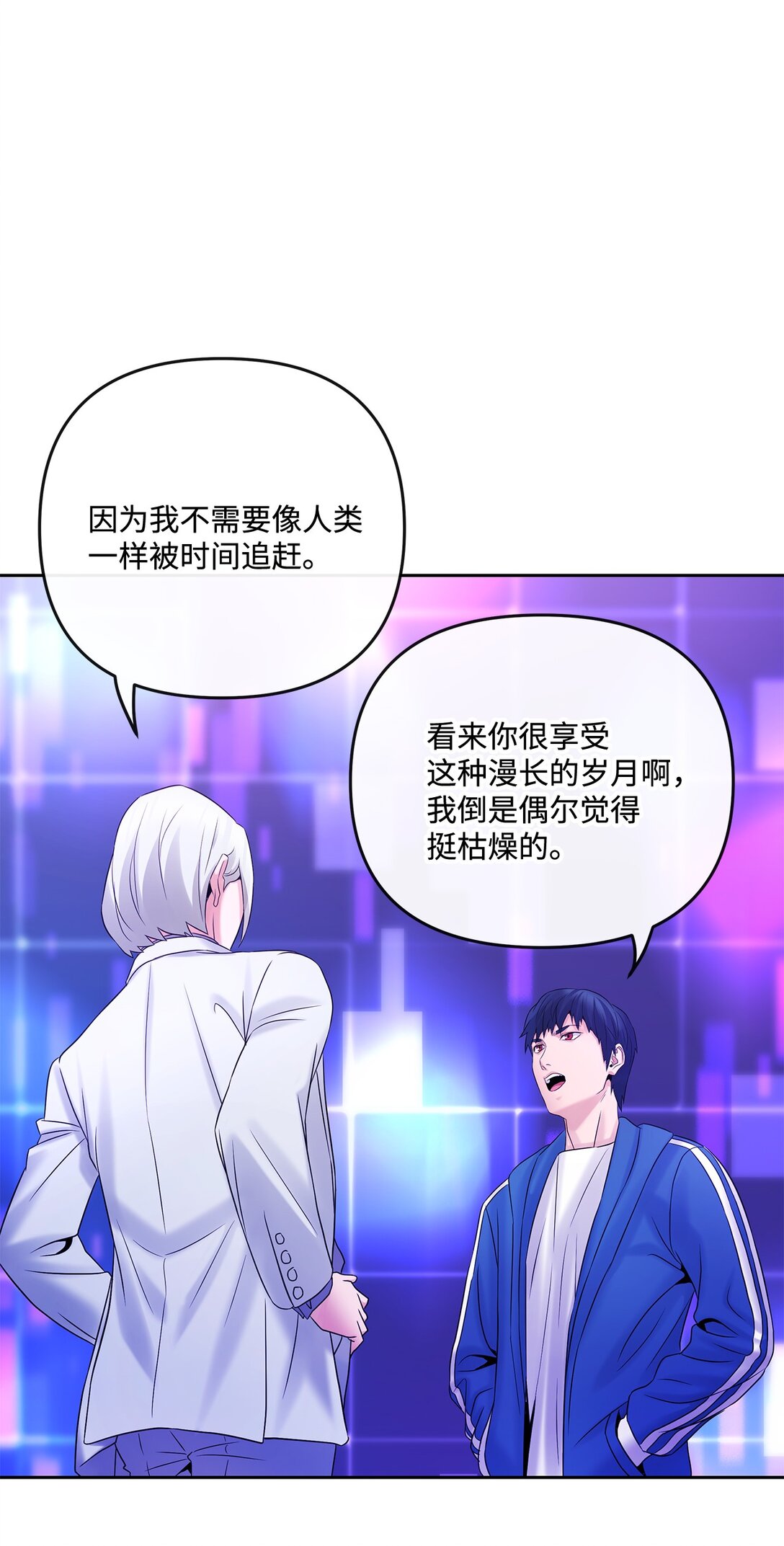 15 道士和魔术师(1/2)-第14话