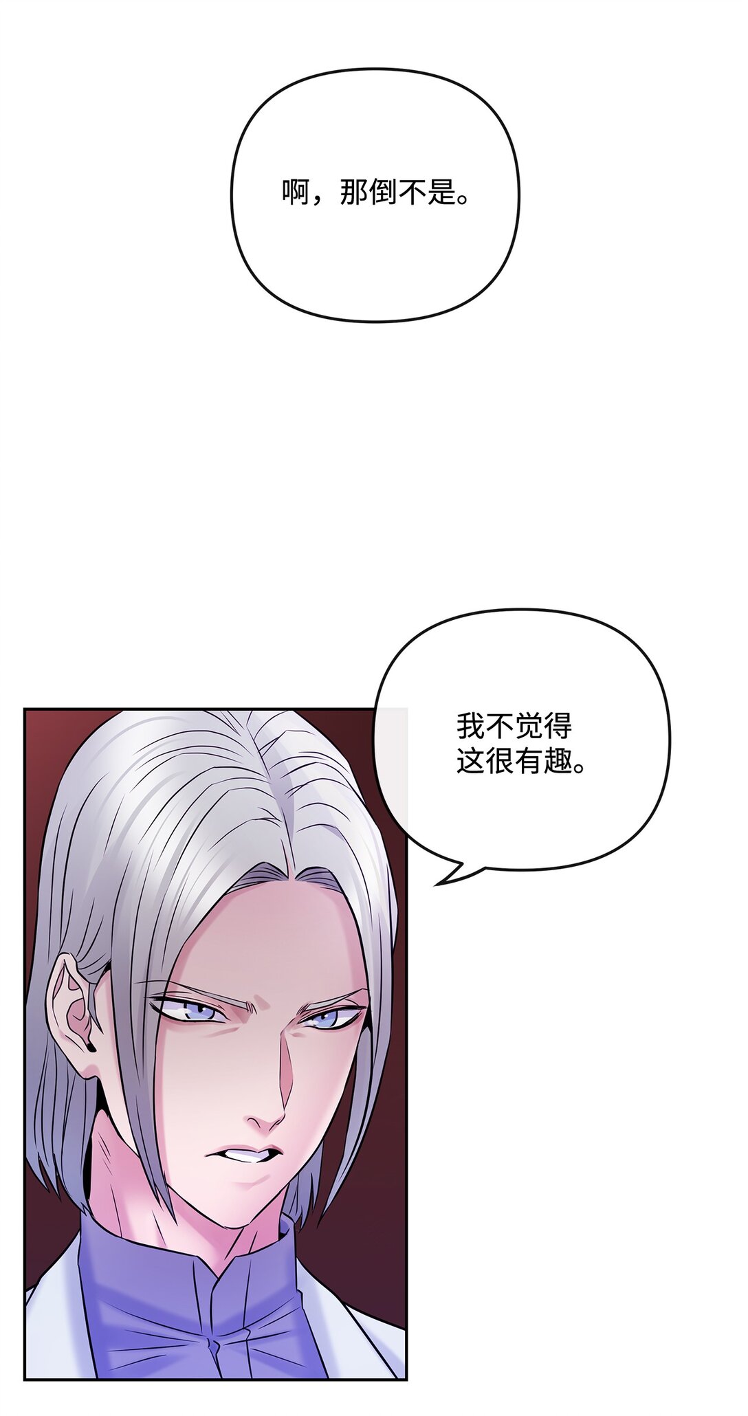 15 道士和魔术师(1/2)-第14话