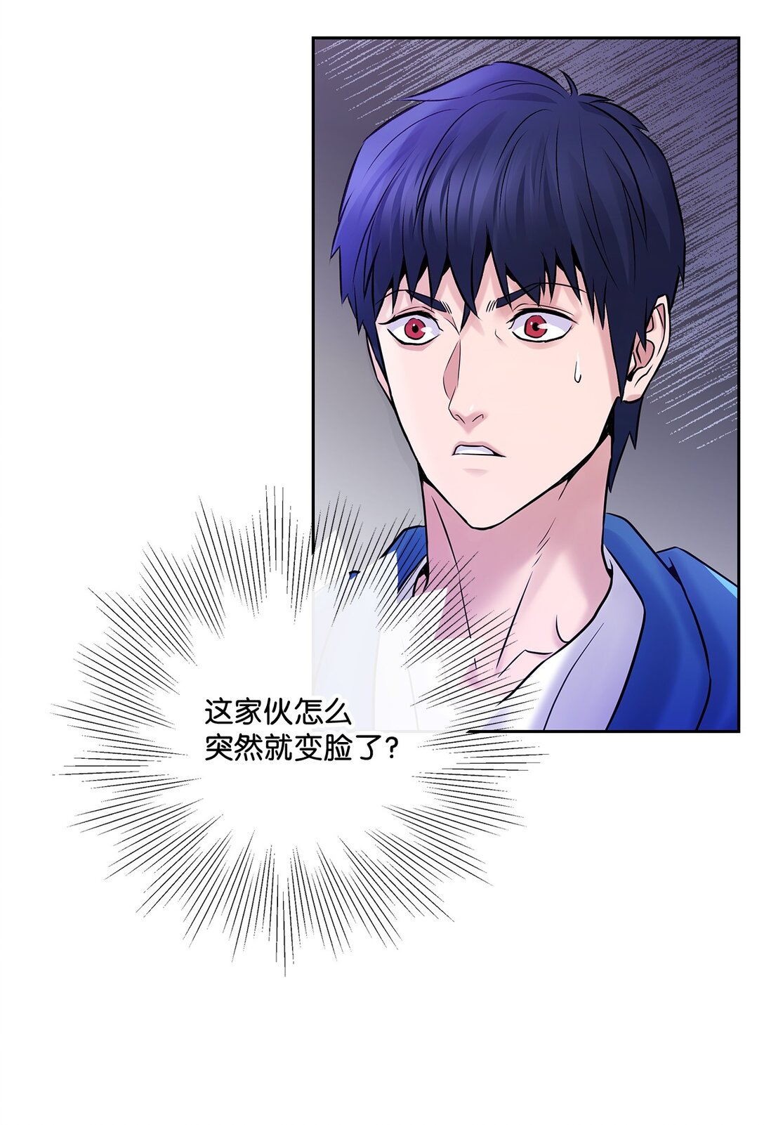 15 道士和魔术师(1/2)-第14话