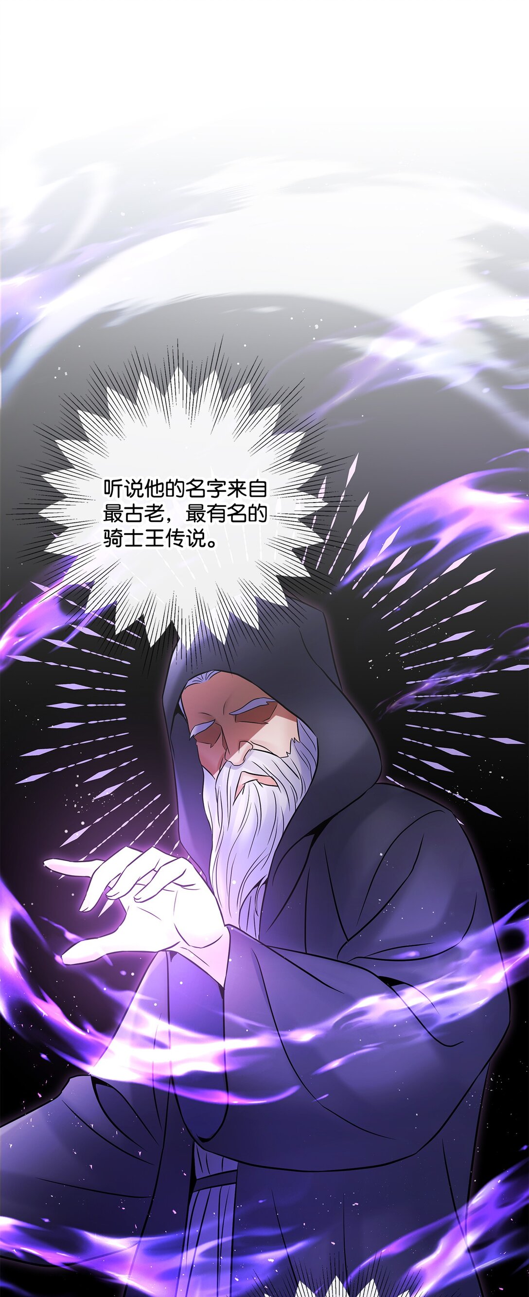 15 道士和魔术师(1/2)-第14话