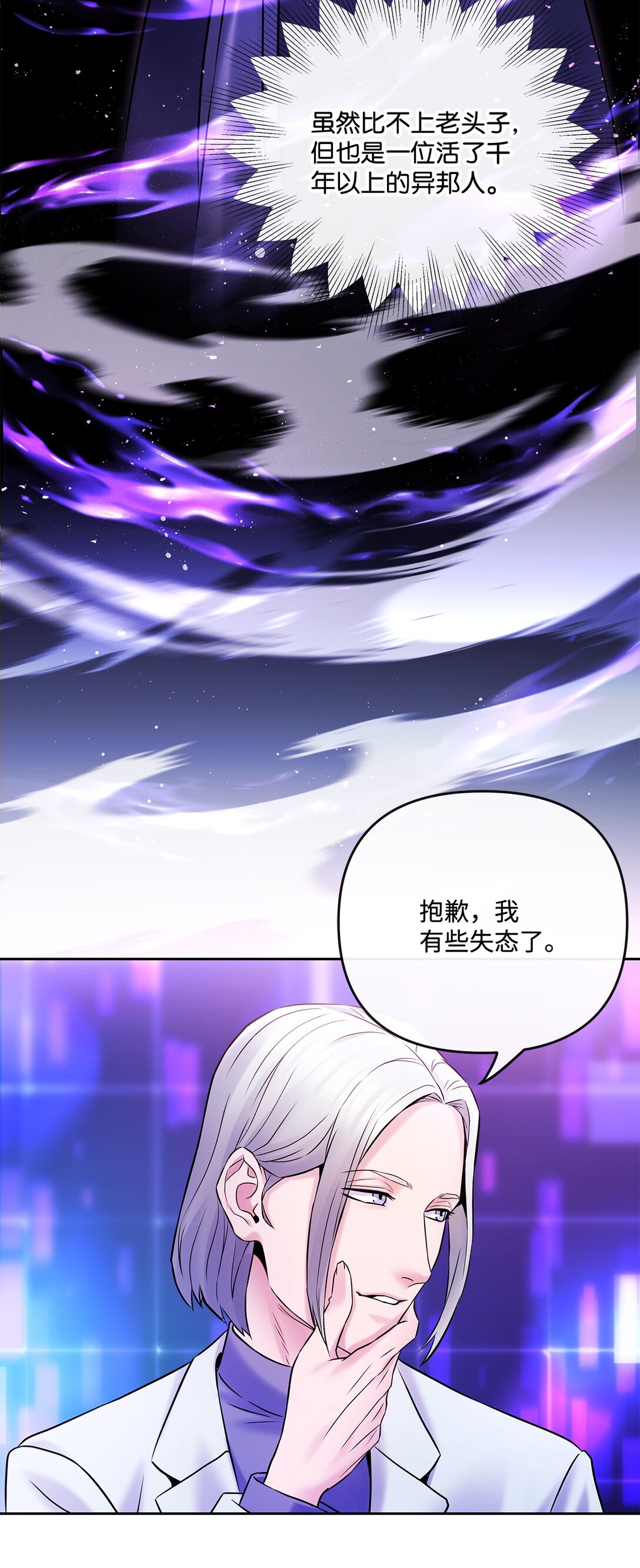 15 道士和魔术师(1/2)-第14话