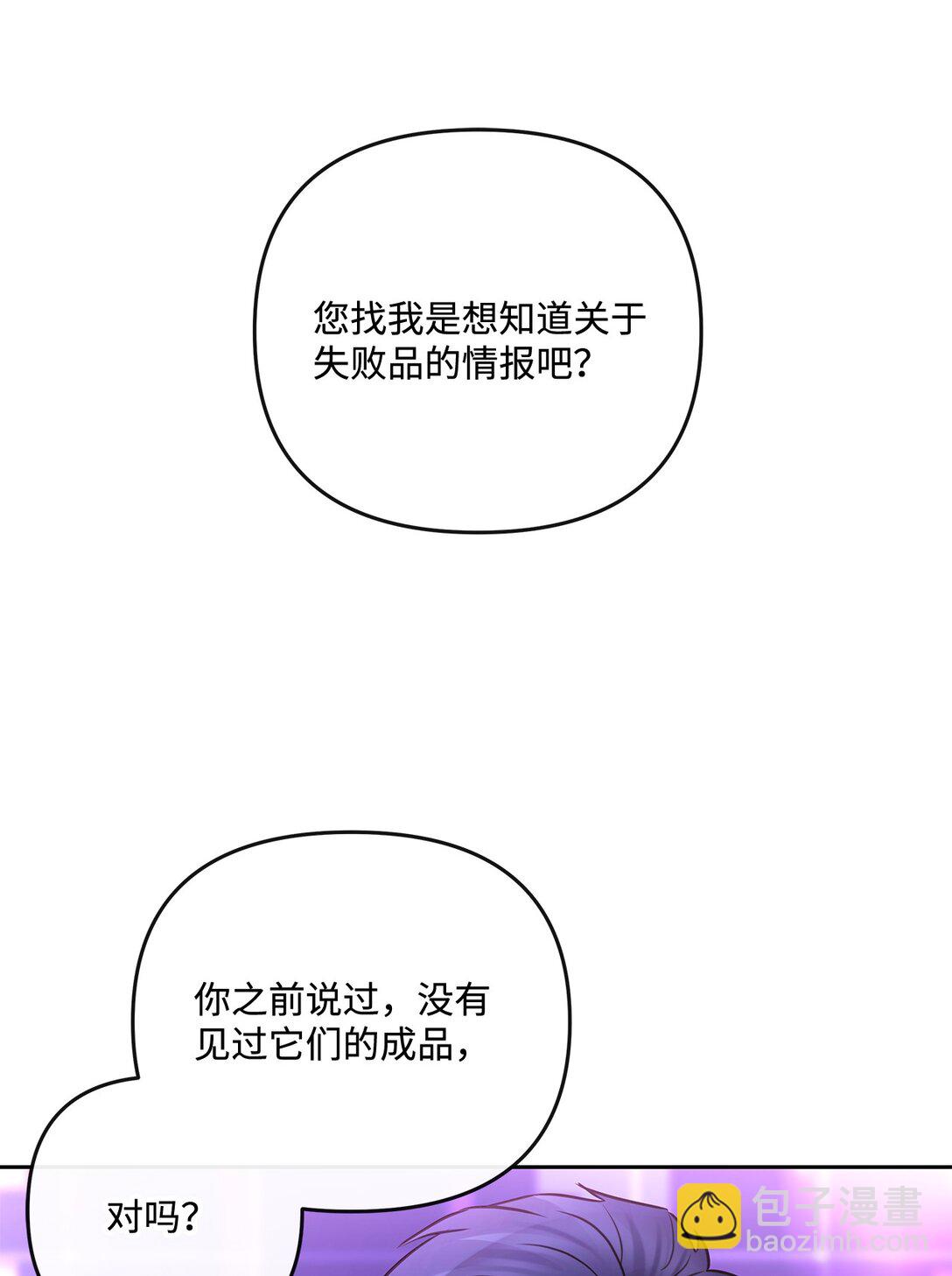 15 道士和魔术师(1/2)-第14话