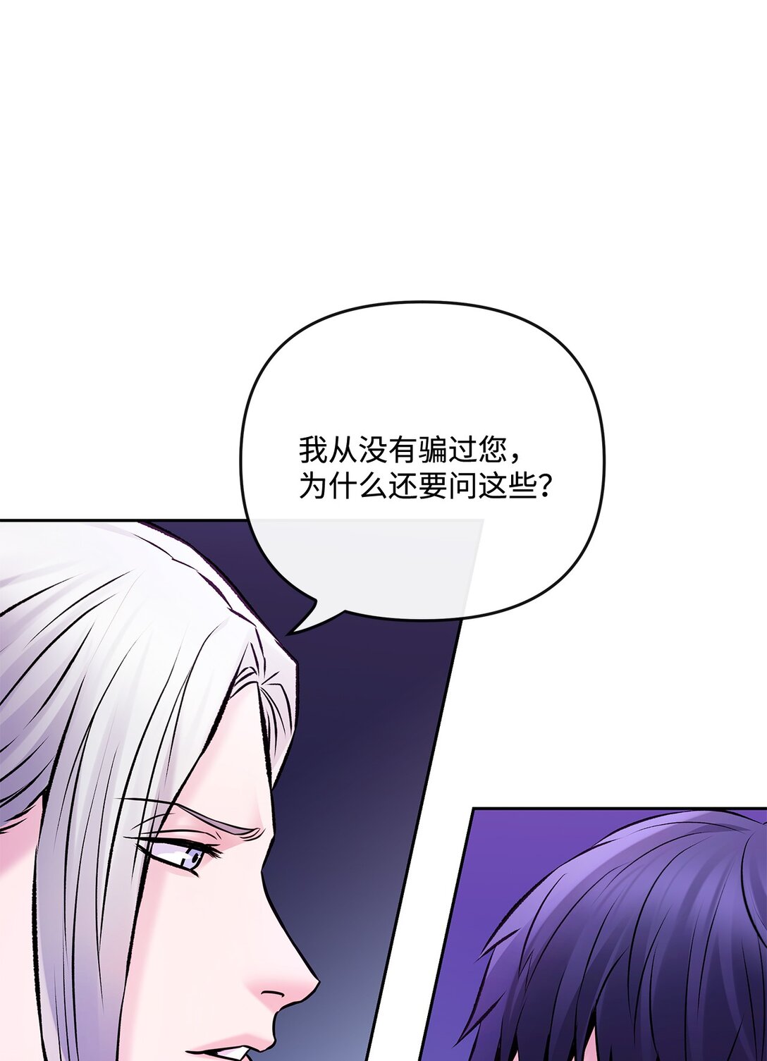 15 道士和魔术师(1/2)-第14话