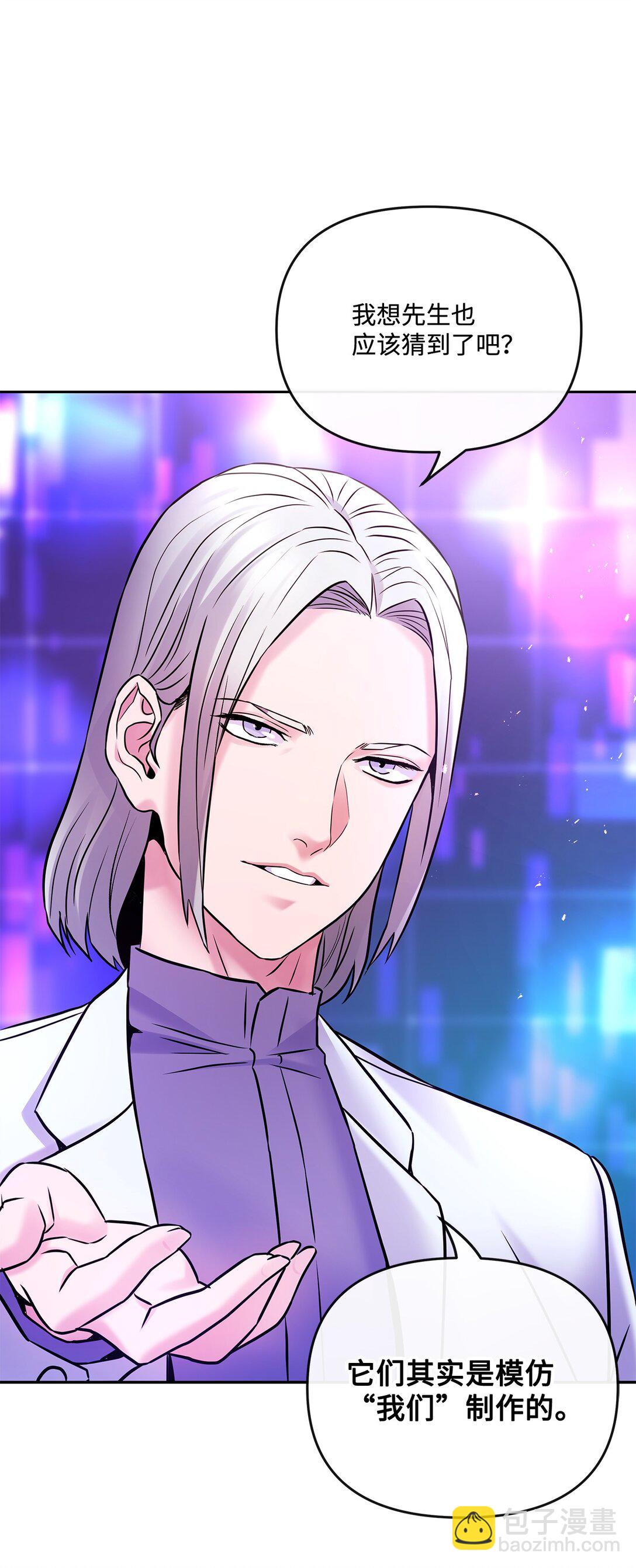 15 道士和魔术师(1/2)-第14话