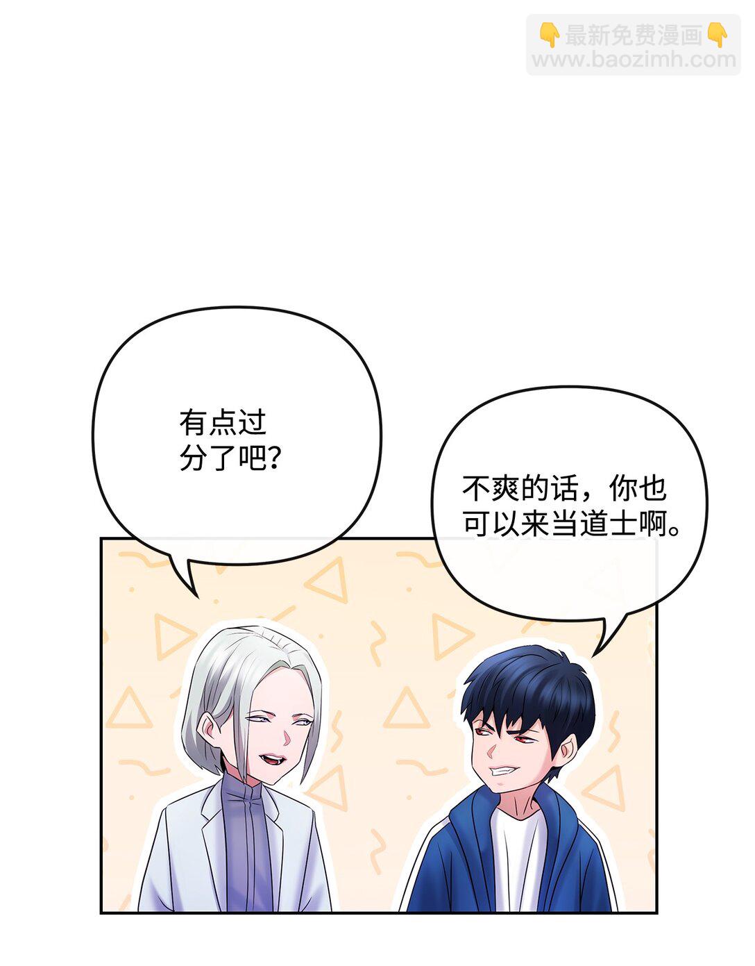 15 道士和魔术师(1/2)-第14话