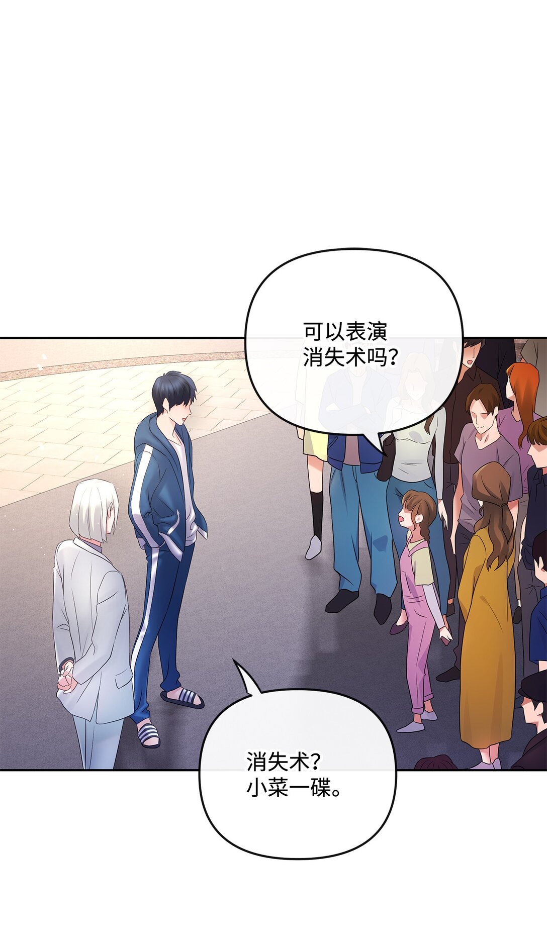 15 道士和魔术师(1/2)-第14话