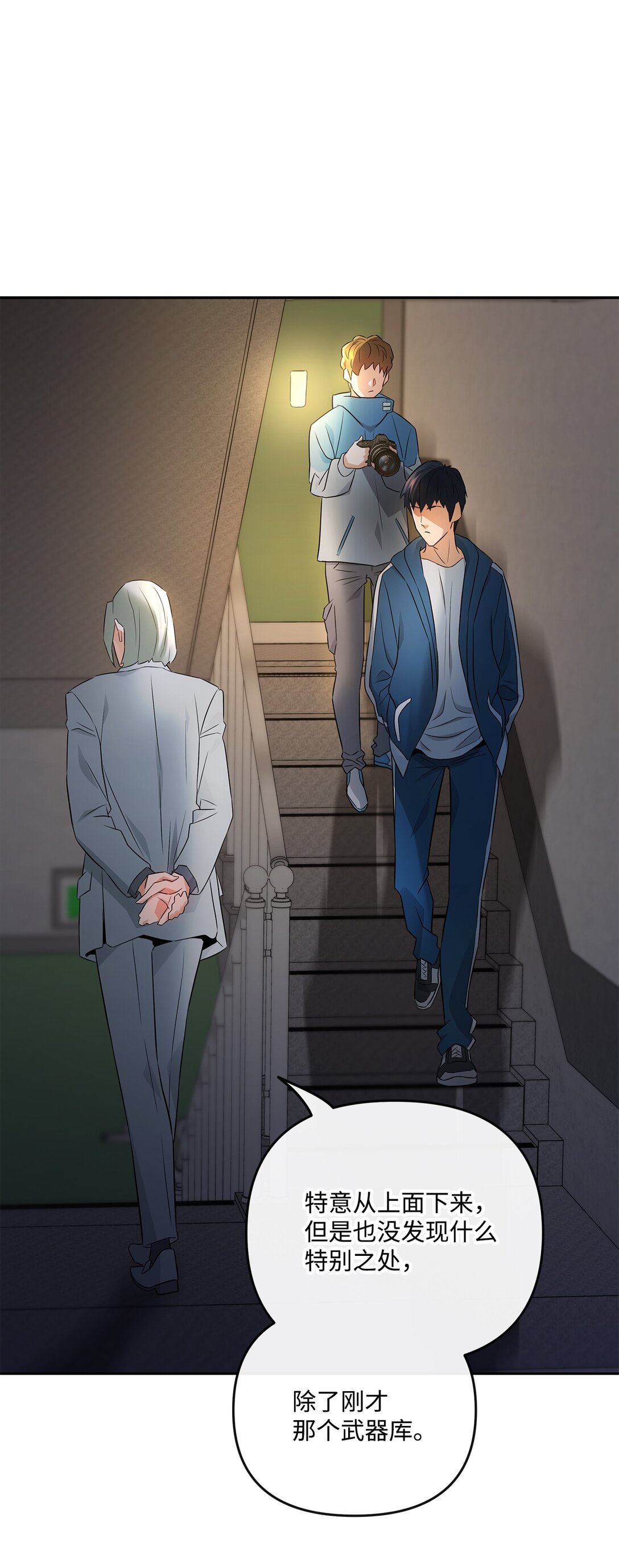 17 残酷的真相(1/2)-第16话