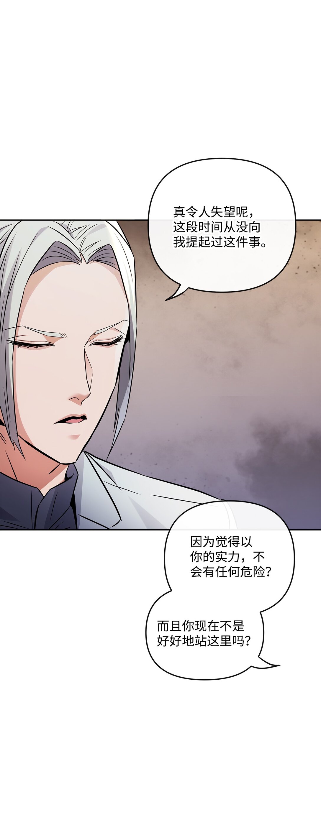 17 残酷的真相(1/2)-第16话