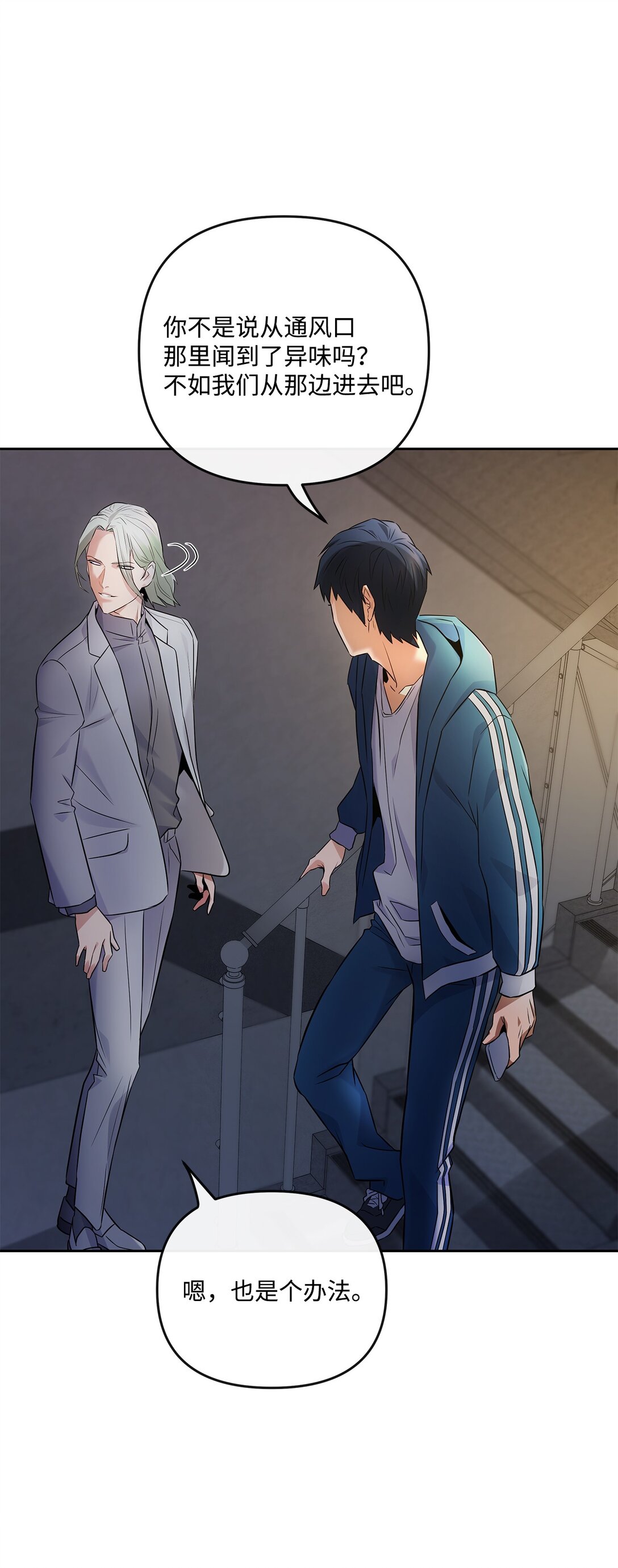 17 残酷的真相(1/2)-第16话