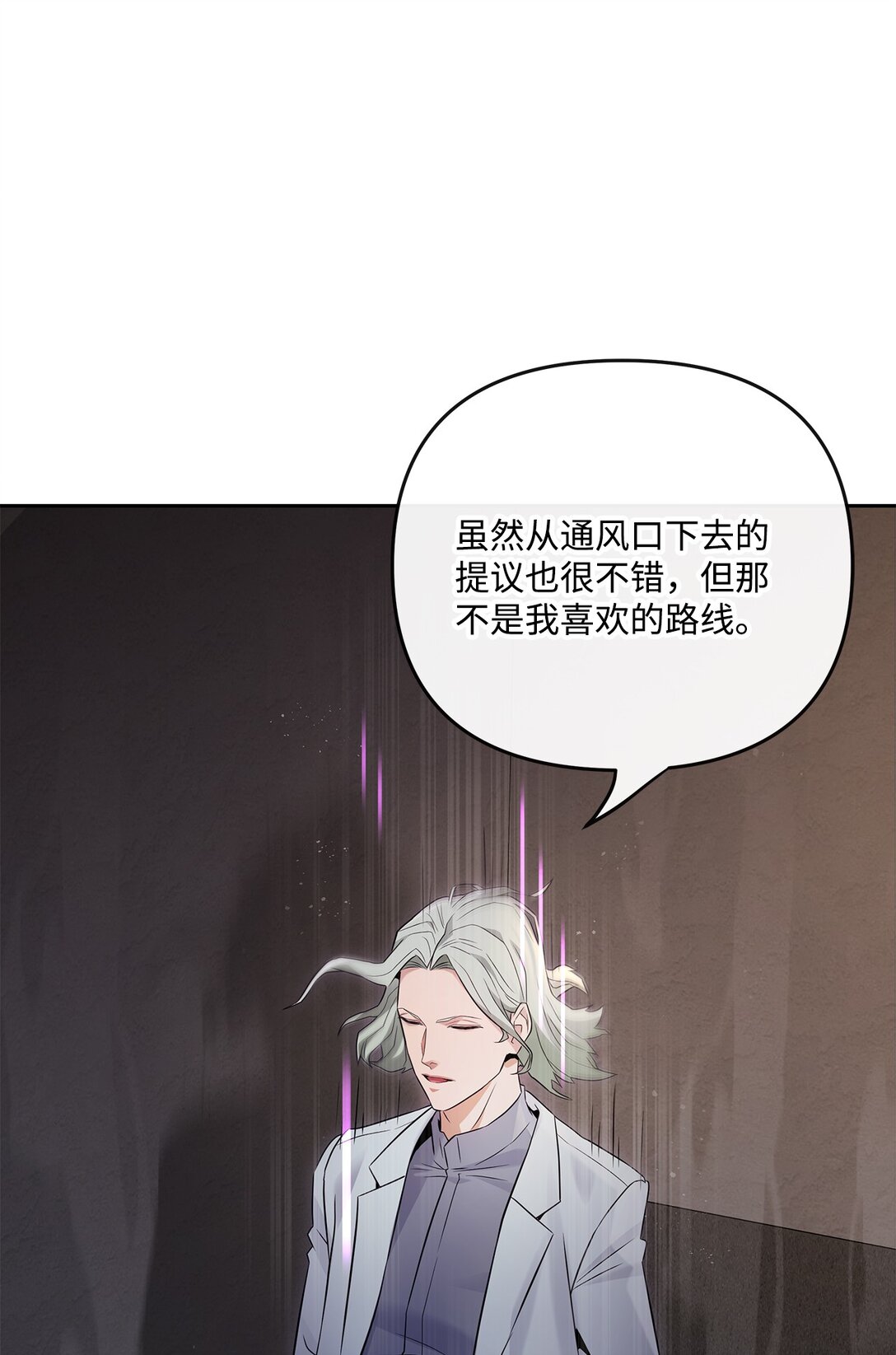 17 残酷的真相(1/2)-第16话