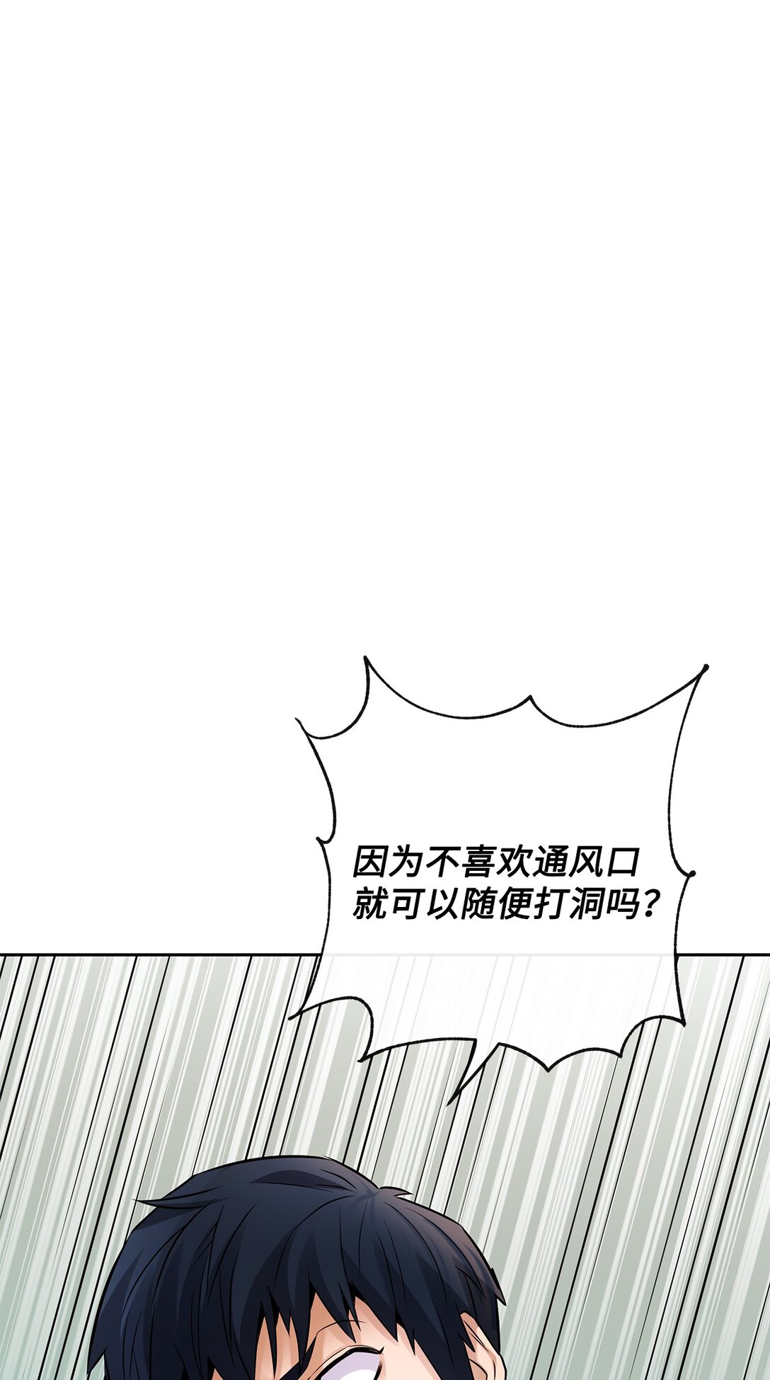 17 残酷的真相(1/2)-第16话