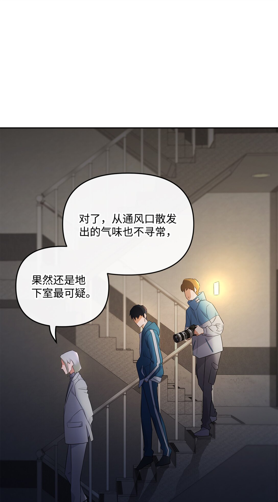 17 残酷的真相(1/2)-第16话