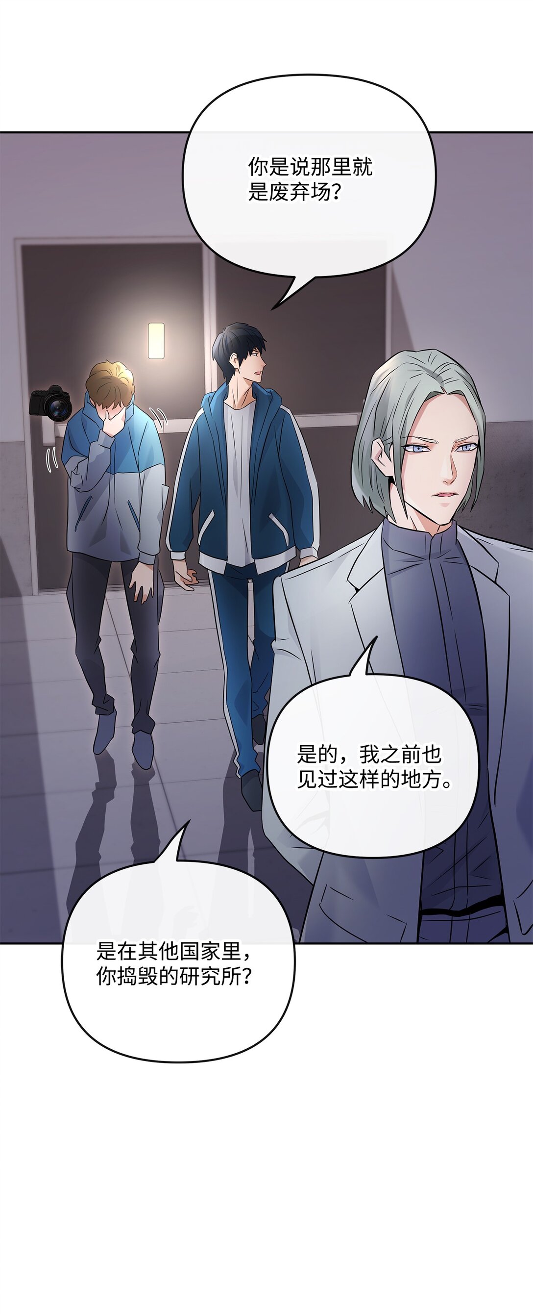 17 残酷的真相(1/2)-第16话