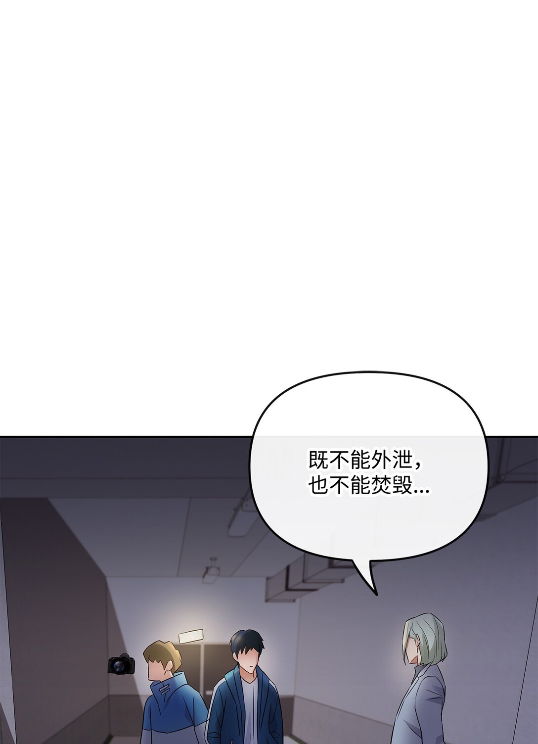 17 残酷的真相(1/2)-第16话