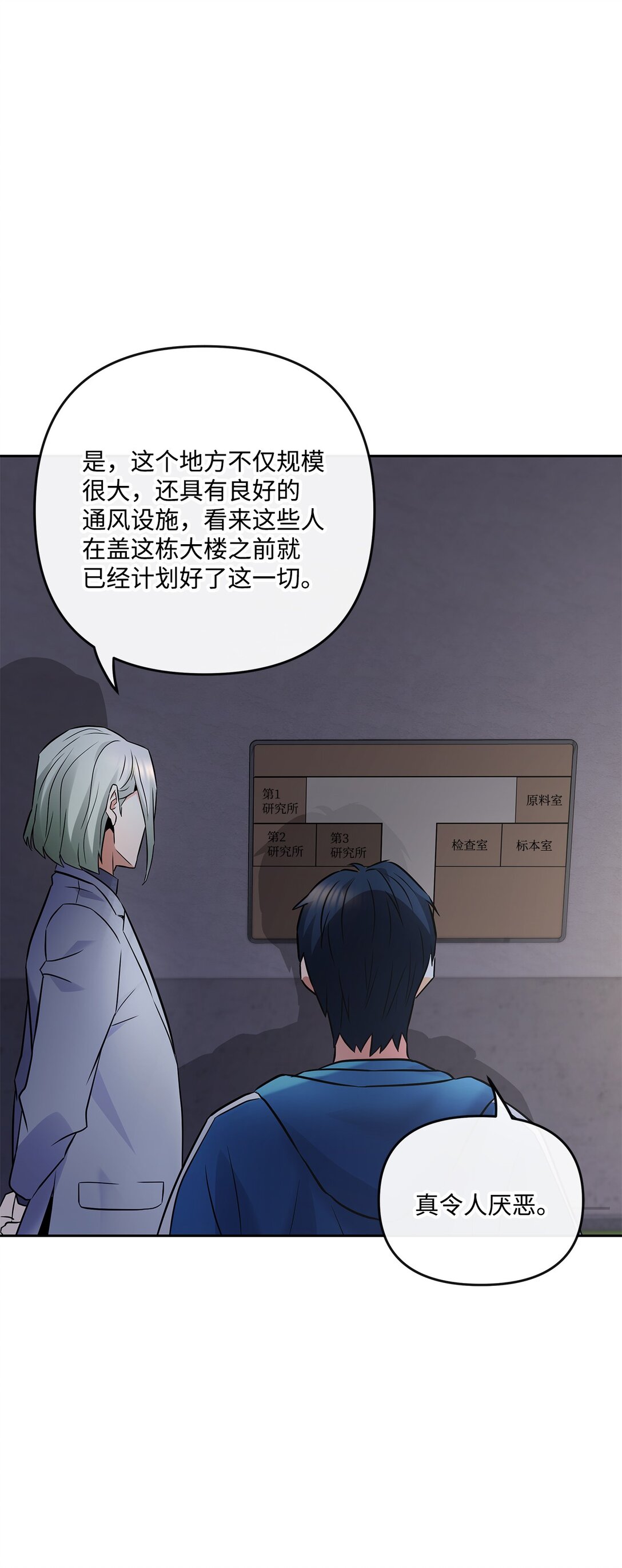 17 残酷的真相(1/2)-第16话