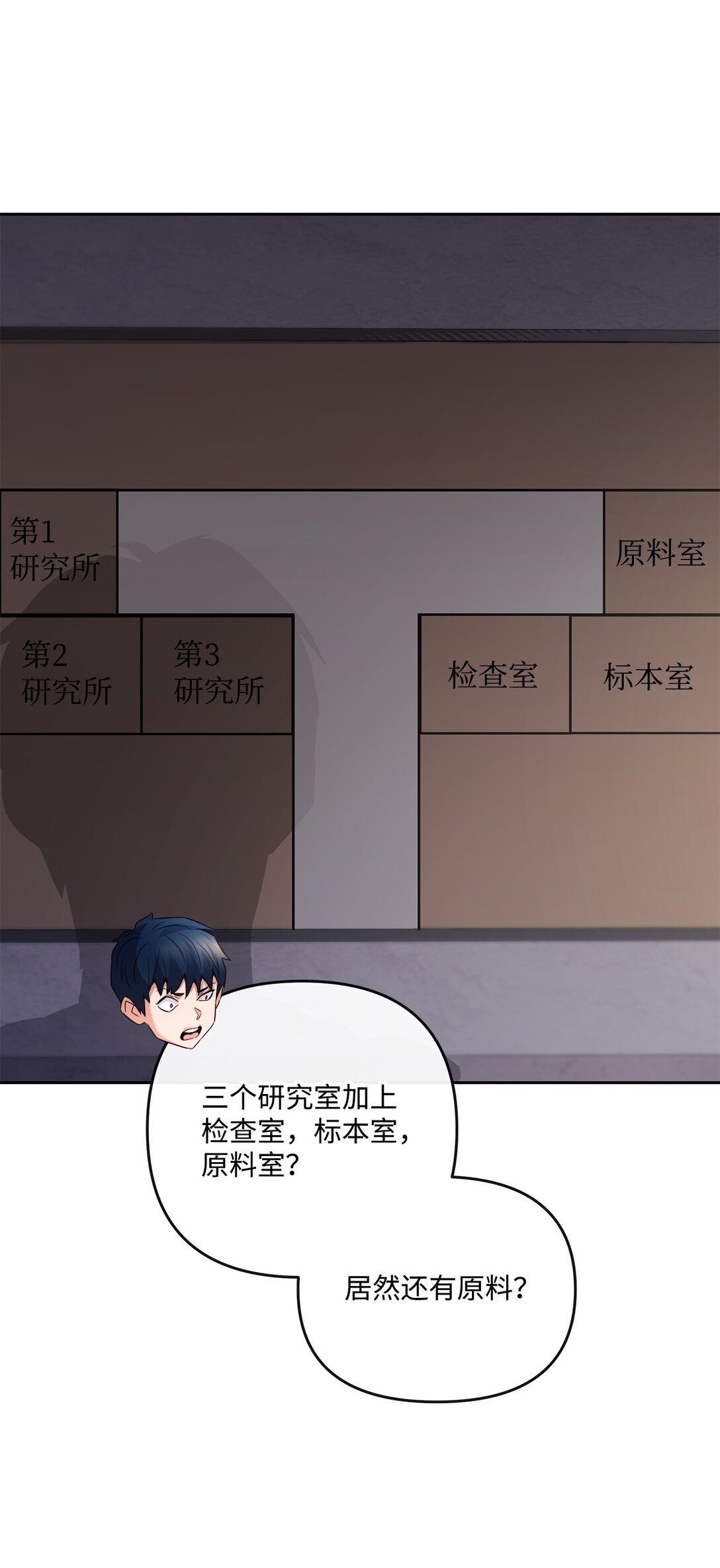 17 残酷的真相(1/2)-第16话