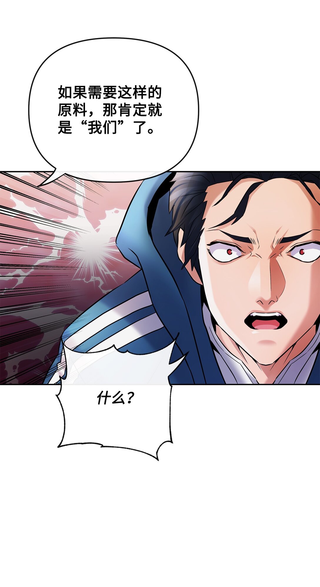 17 残酷的真相(1/2)-第16话