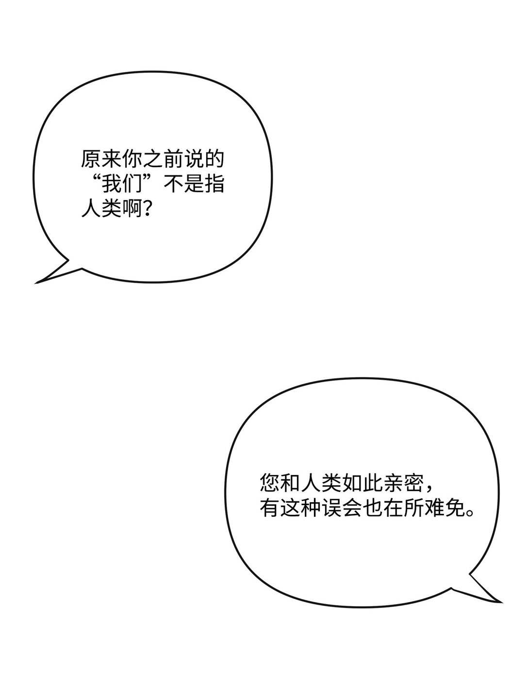 17 残酷的真相(1/2)-第16话