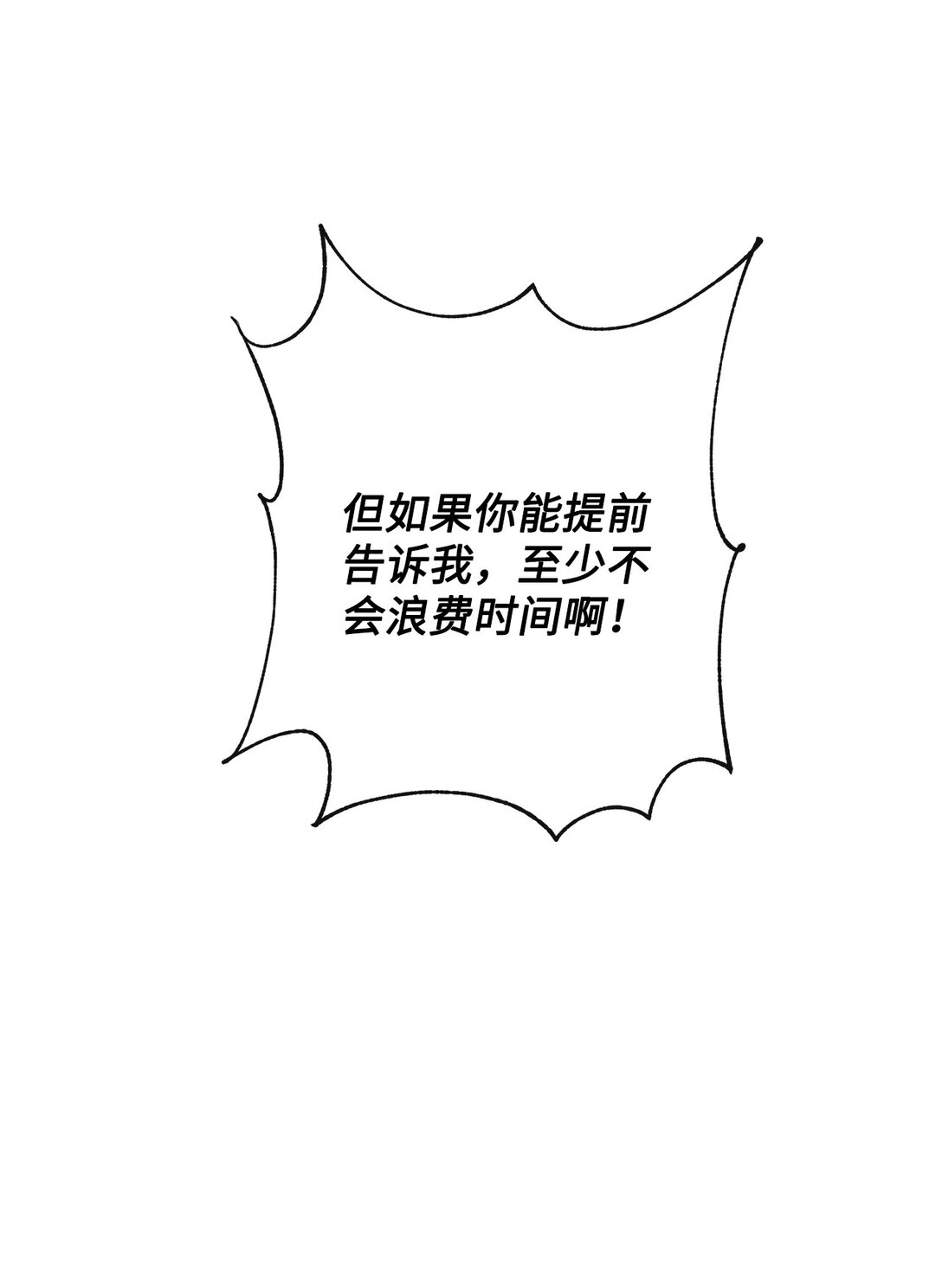 17 残酷的真相(1/2)-第16话