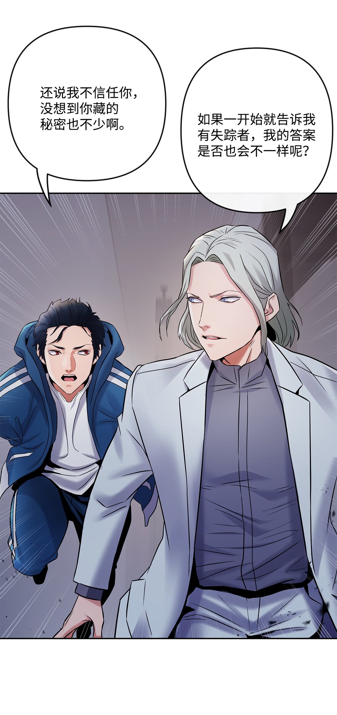 17 残酷的真相(1/2)-第16话