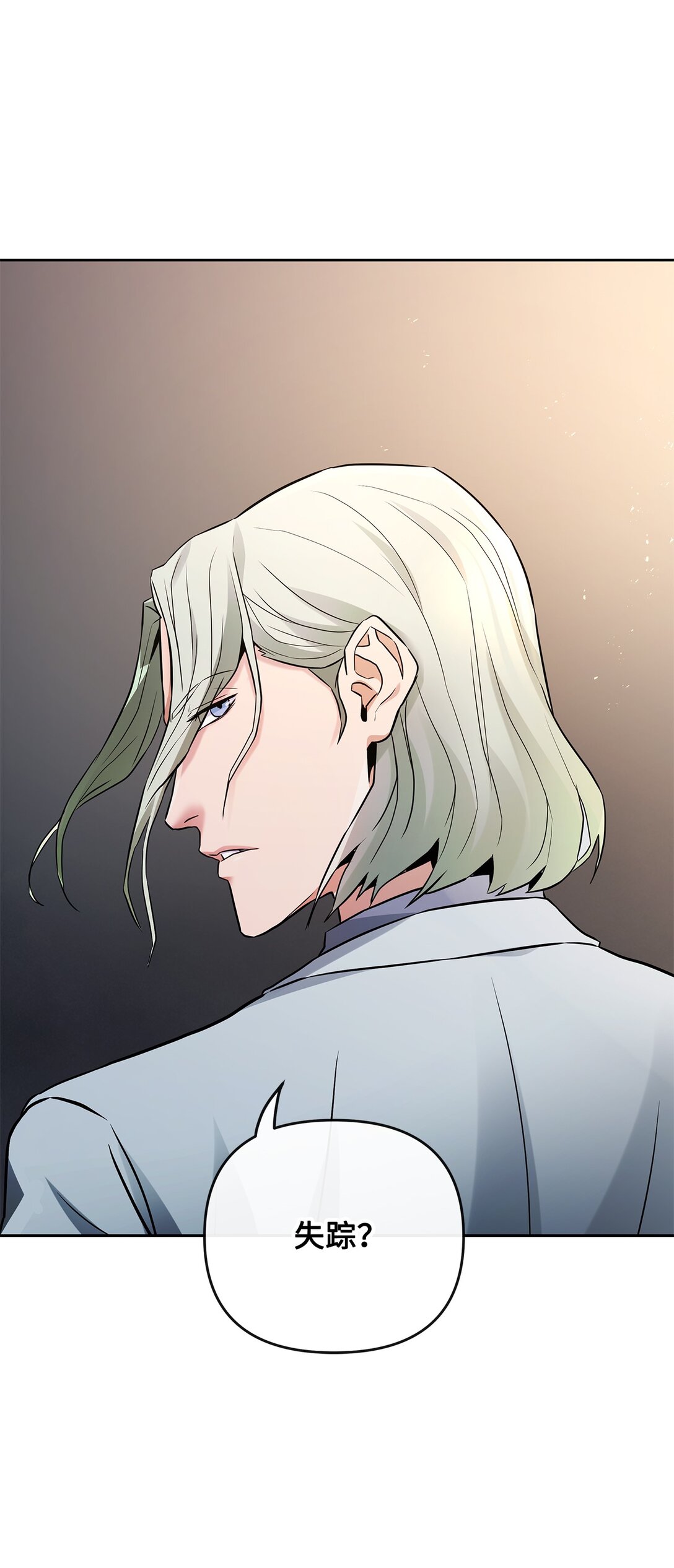 17 残酷的真相(1/2)-第16话