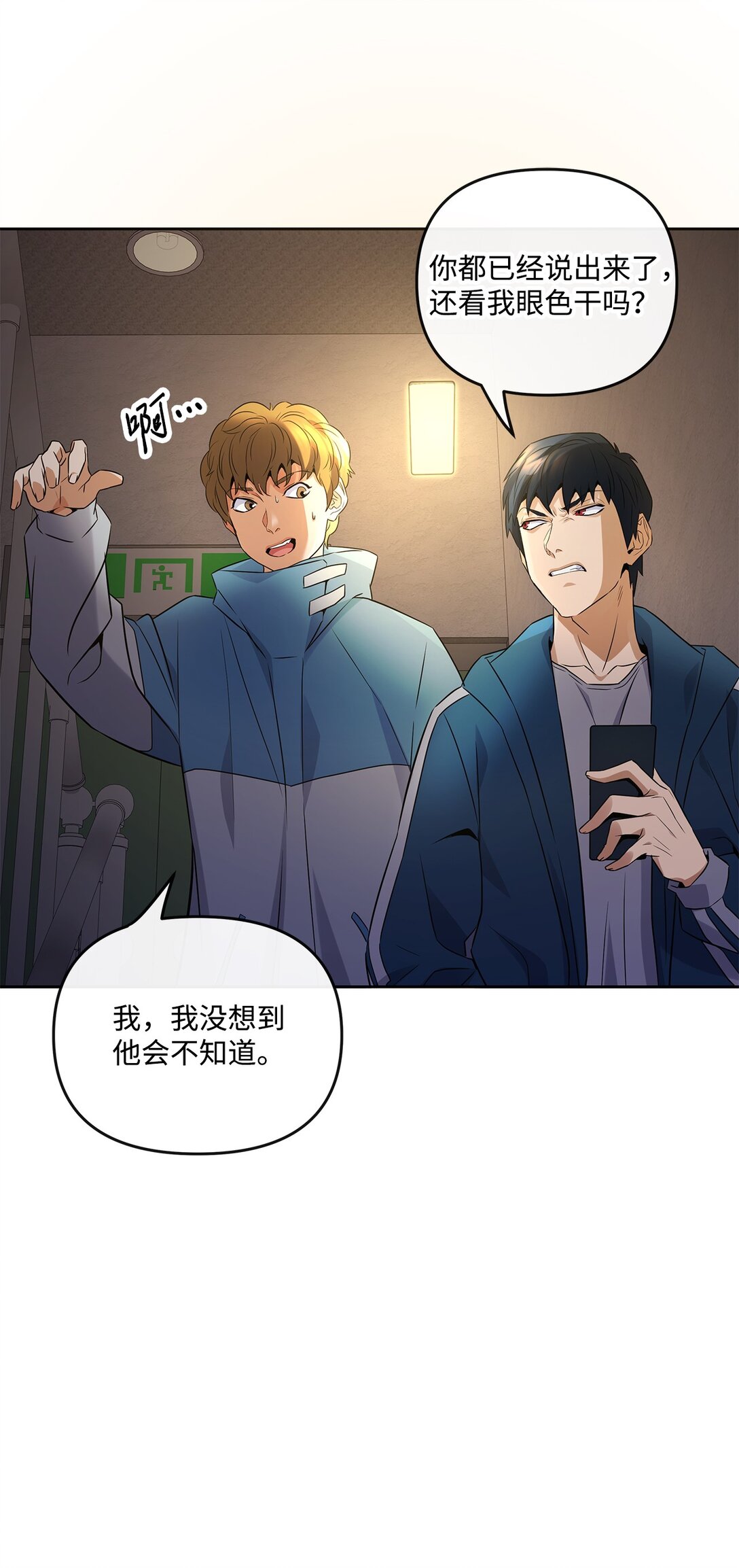 17 残酷的真相(1/2)-第16话