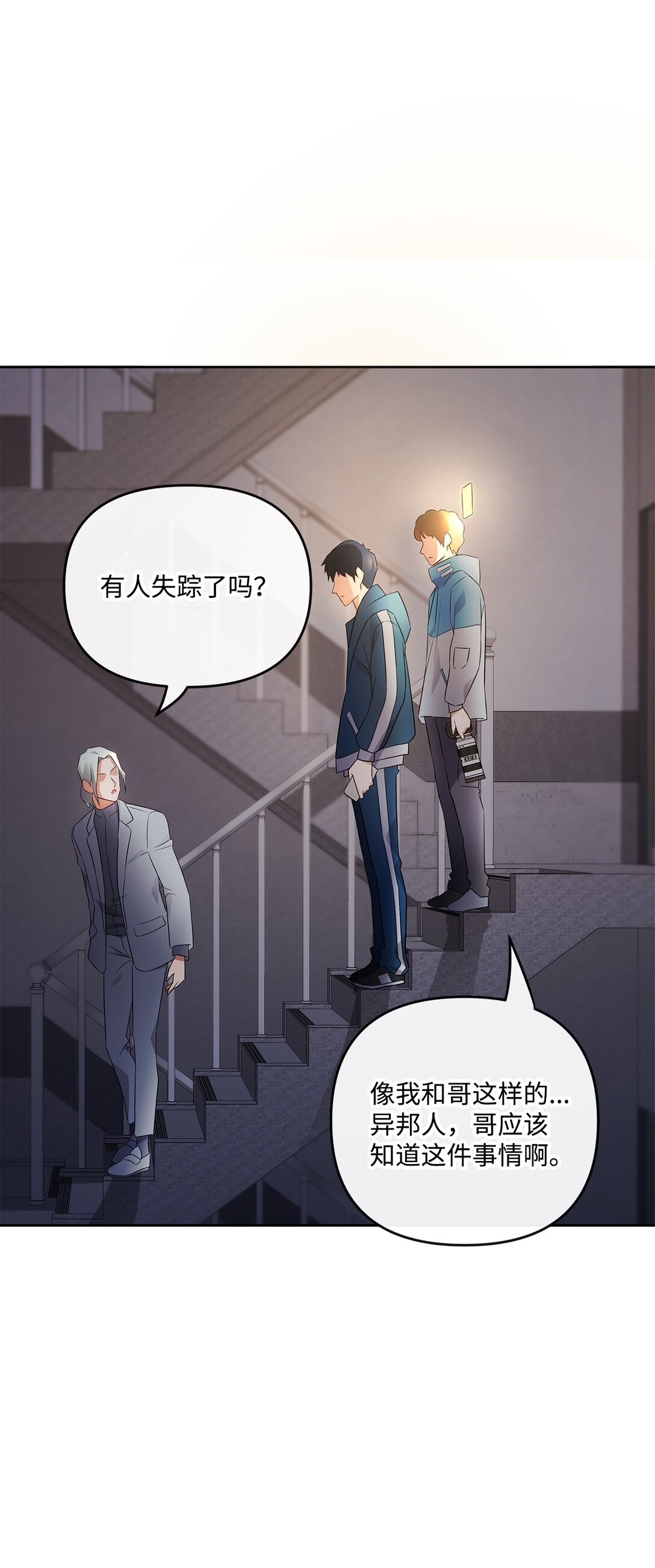 17 残酷的真相(1/2)-第16话