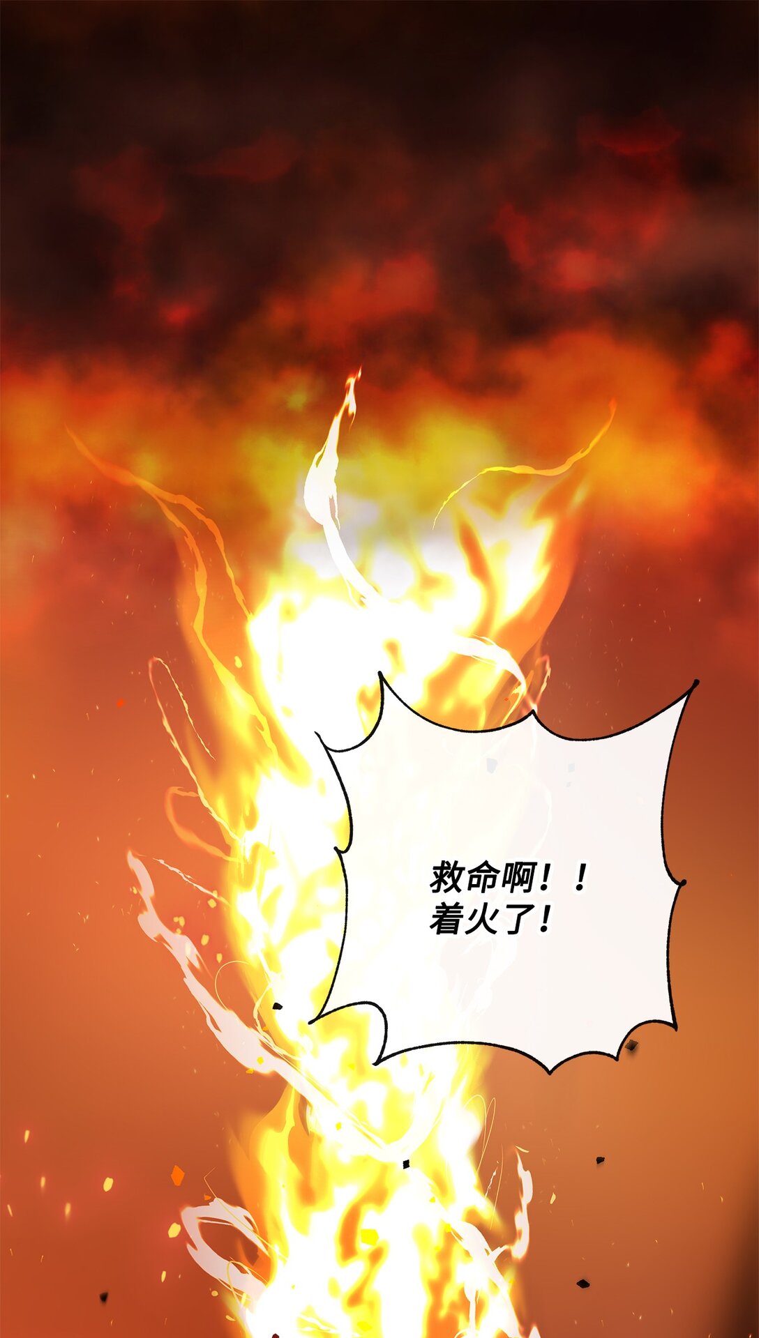 19 混乱的局面(1/2)-第18话