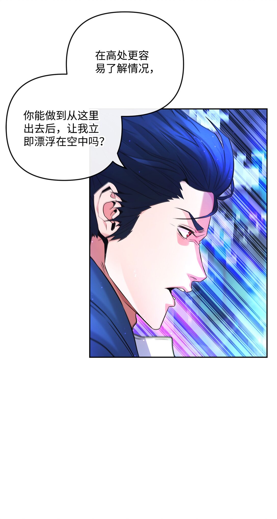 19 混乱的局面(1/2)-第18话