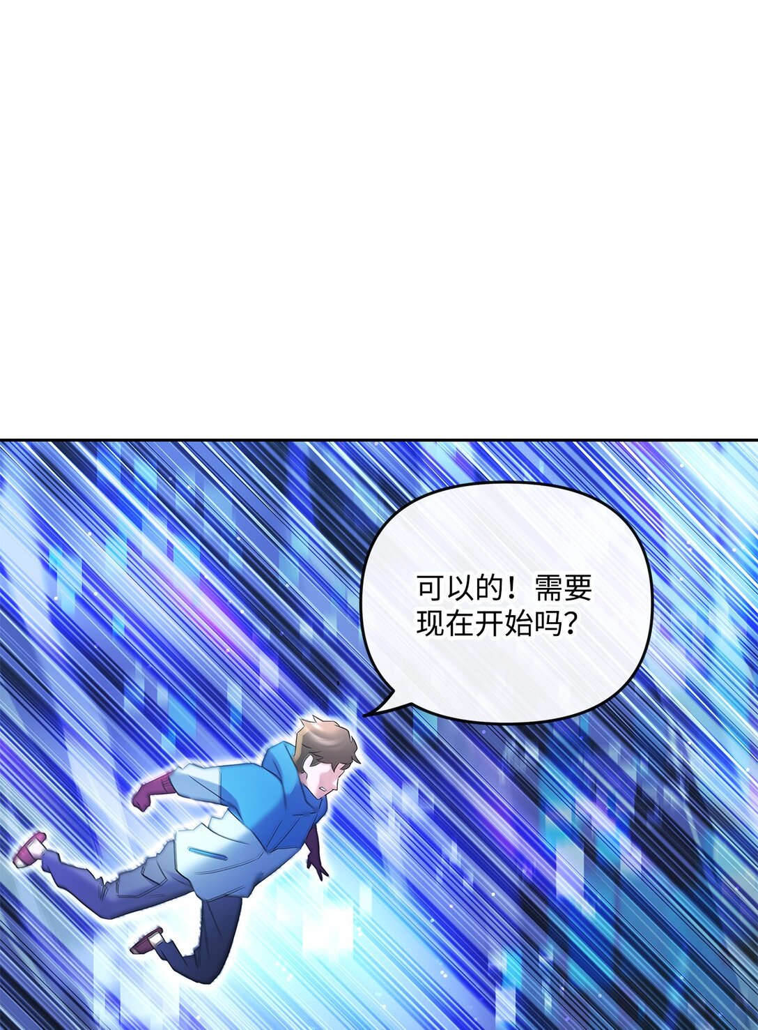 19 混乱的局面(1/2)-第18话