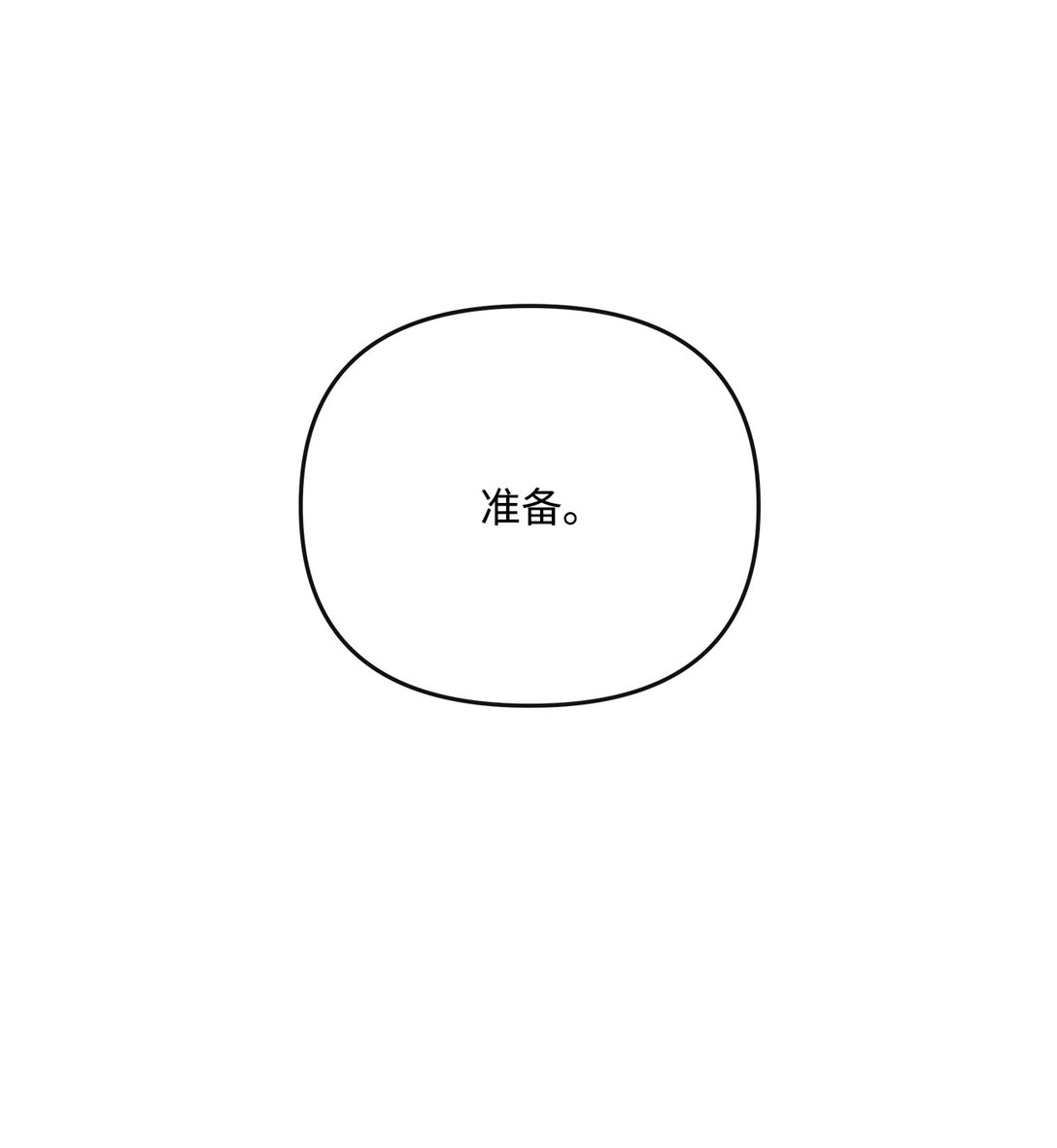 19 混乱的局面(1/2)-第18话