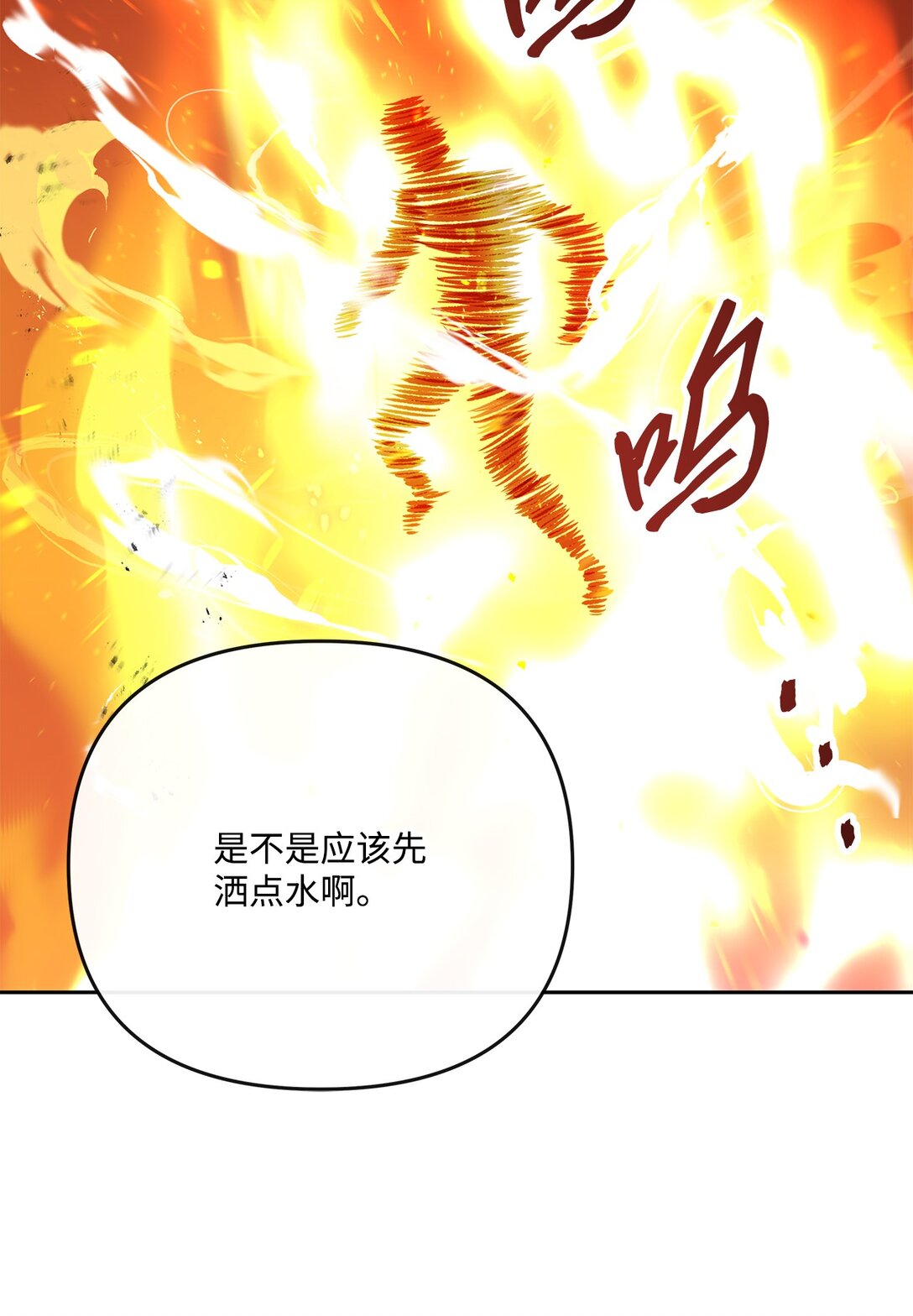 19 混乱的局面(1/2)-第18话