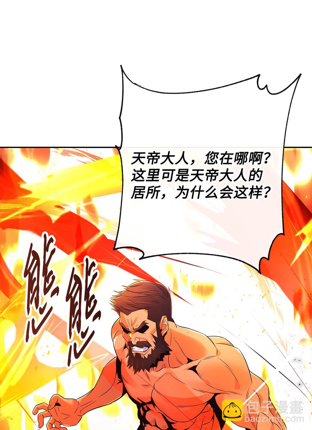 19 混乱的局面(1/2)-第18话