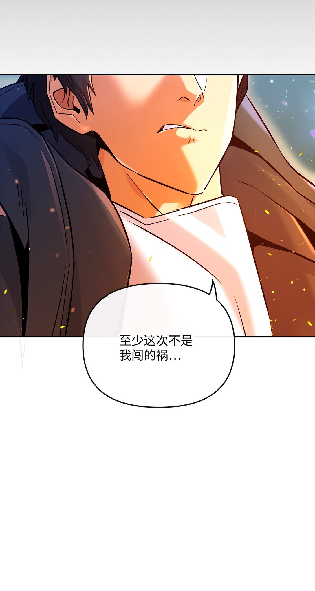 19 混乱的局面(1/2)-第18话