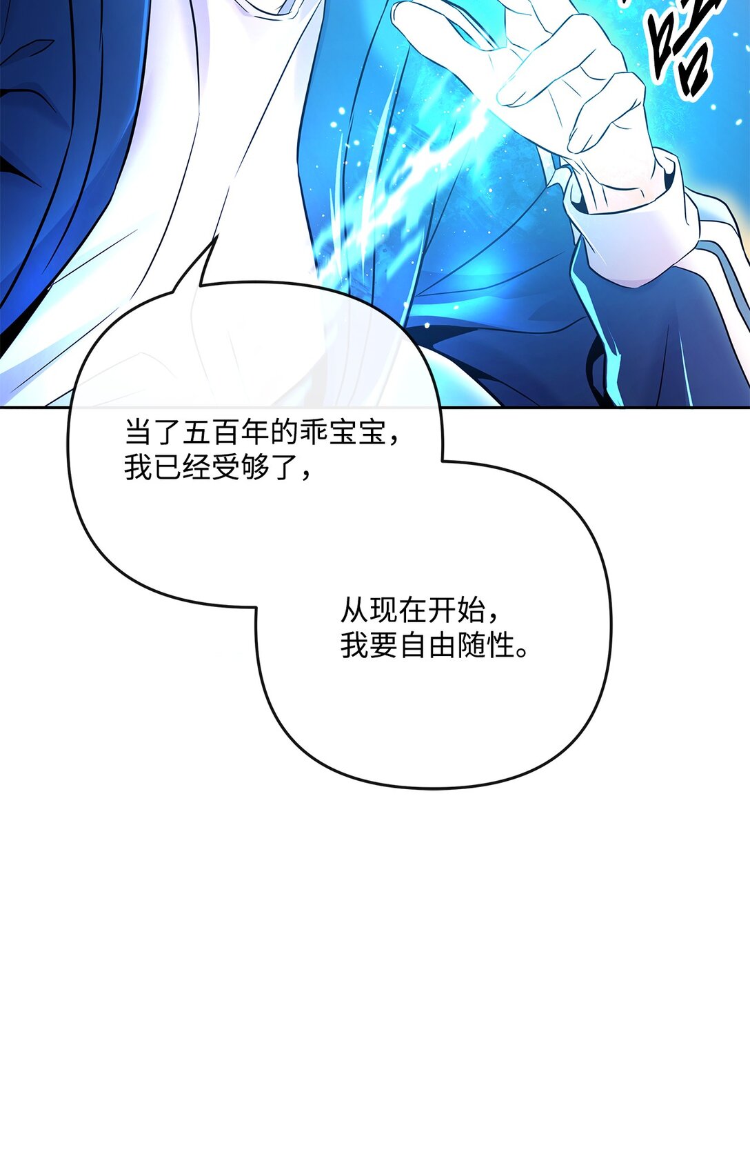 19 混乱的局面(1/2)-第18话