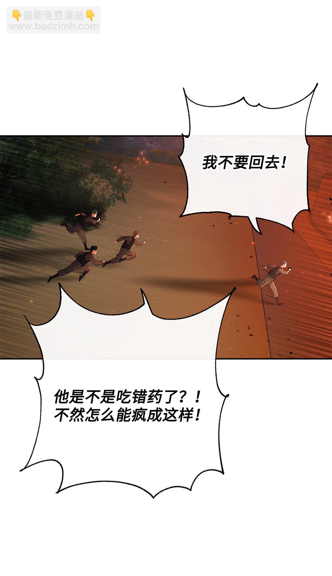 19 混乱的局面(1/2)-第18话