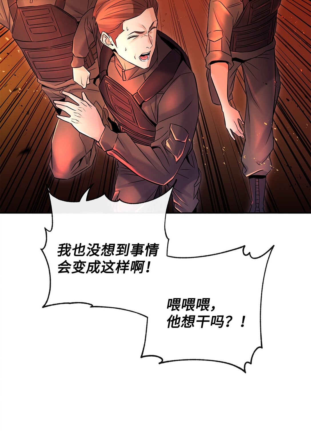 19 混乱的局面(1/2)-第18话