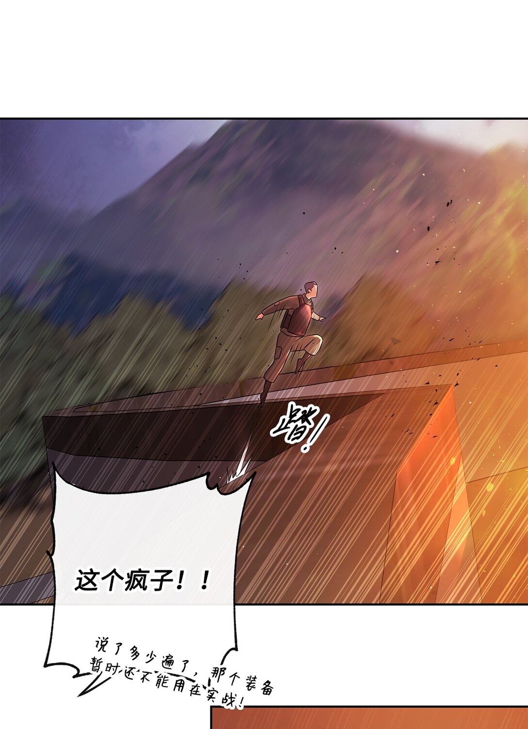 19 混乱的局面(1/2)-第18话