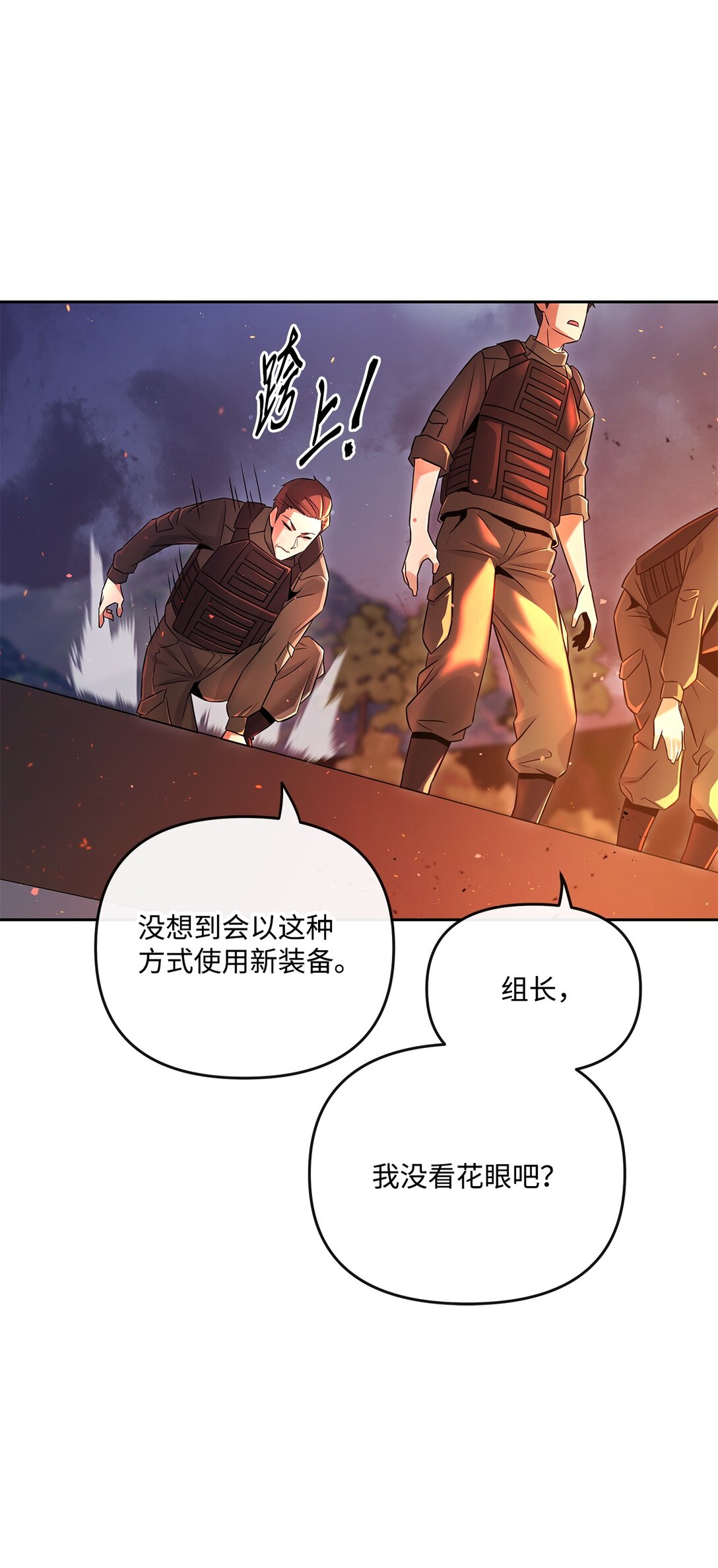 19 混乱的局面(1/2)-第18话