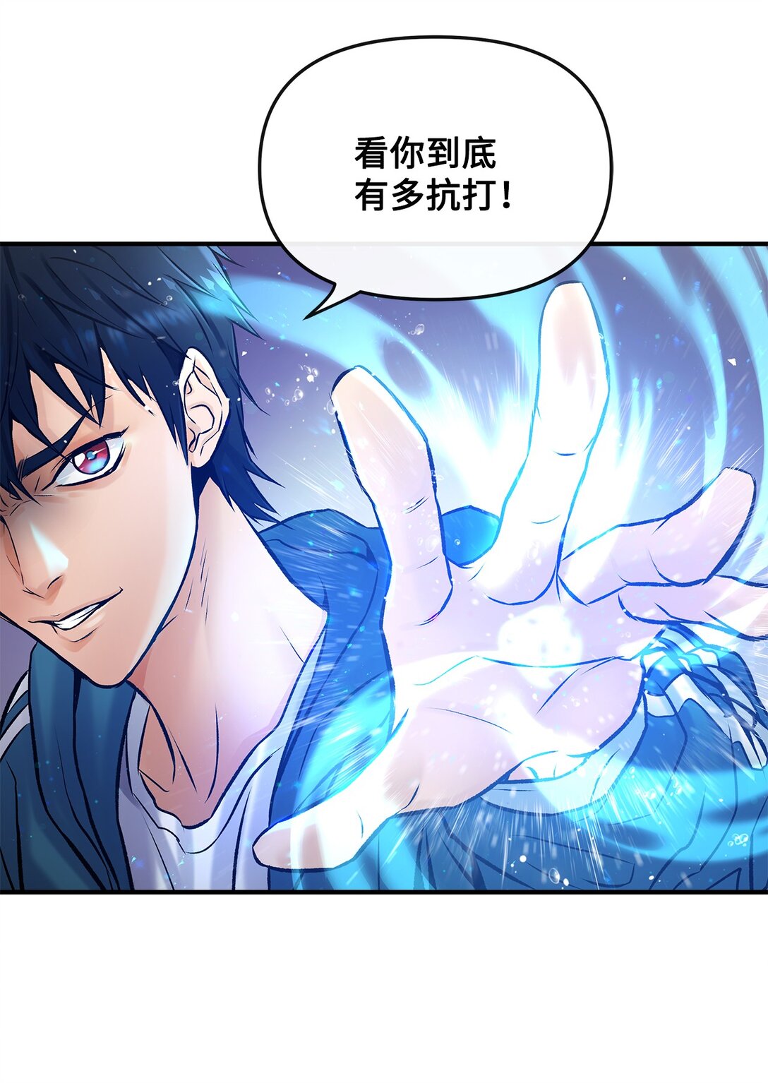 02 弄巧成拙(1/2)-第2话