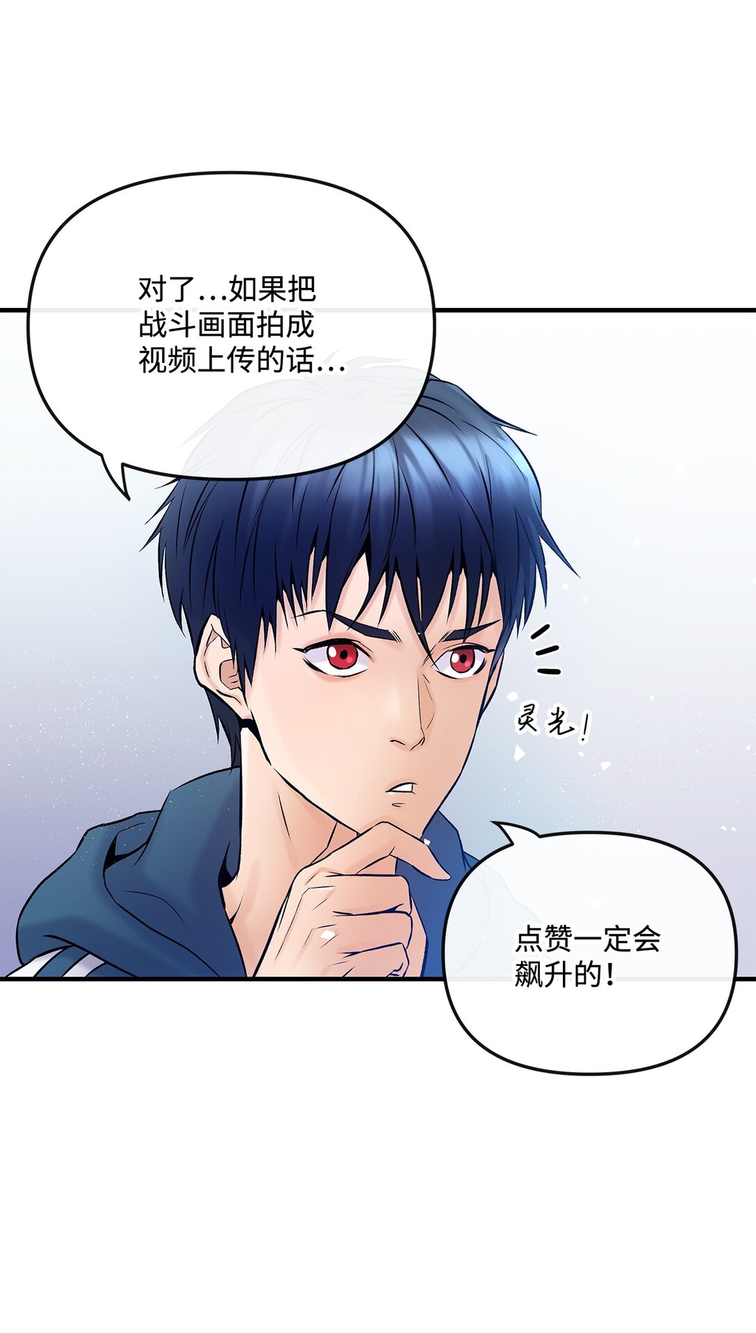 02 弄巧成拙(1/2)-第2话