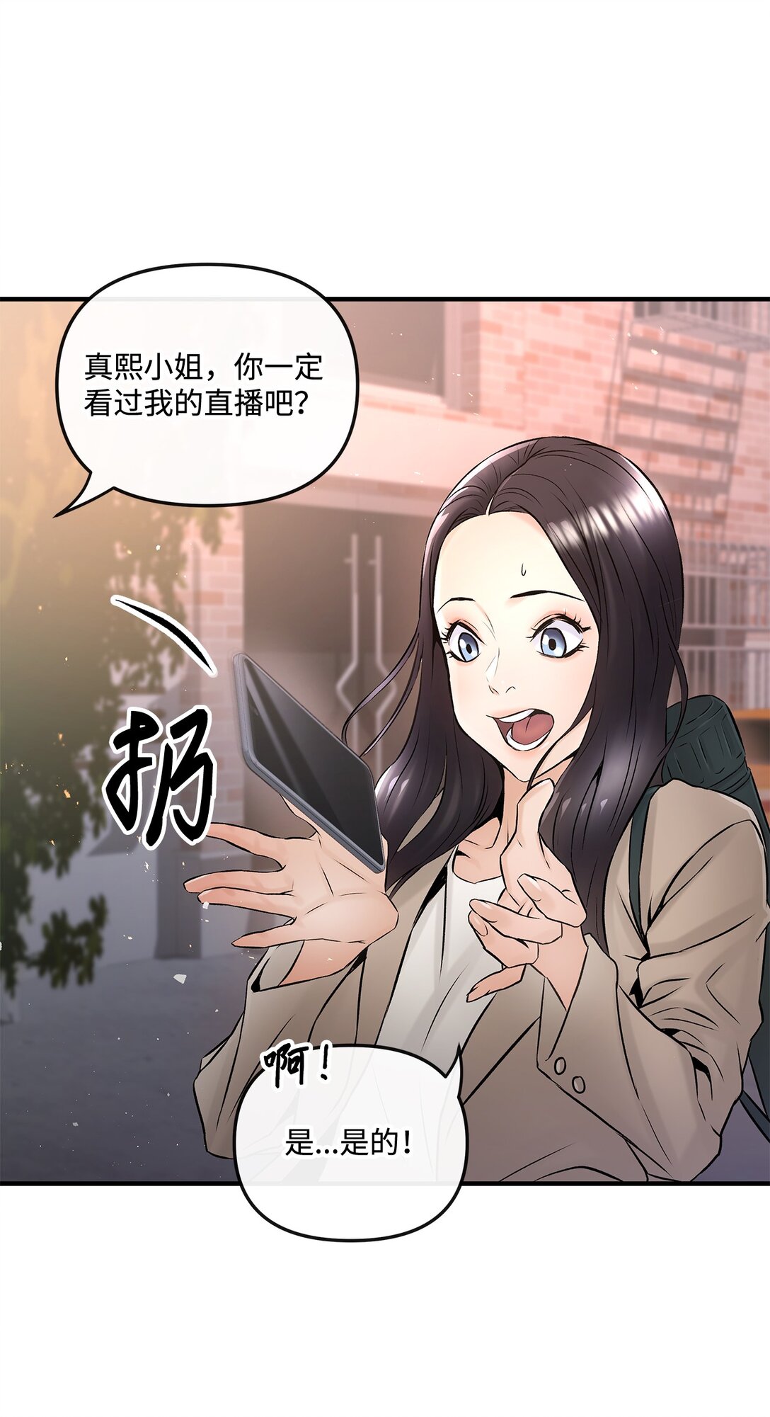 02 弄巧成拙(1/2)-第2话