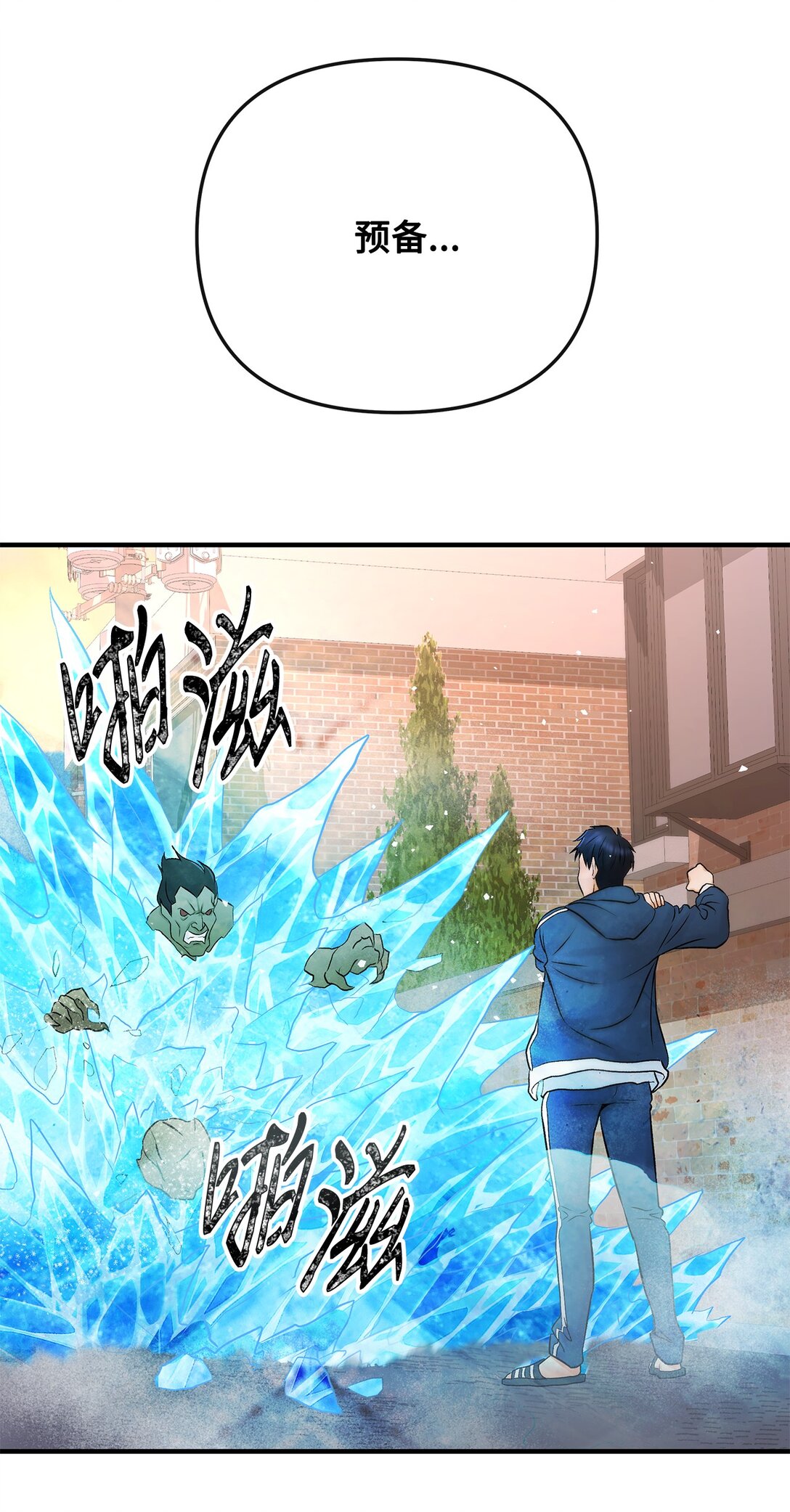 02 弄巧成拙(1/2)-第2话