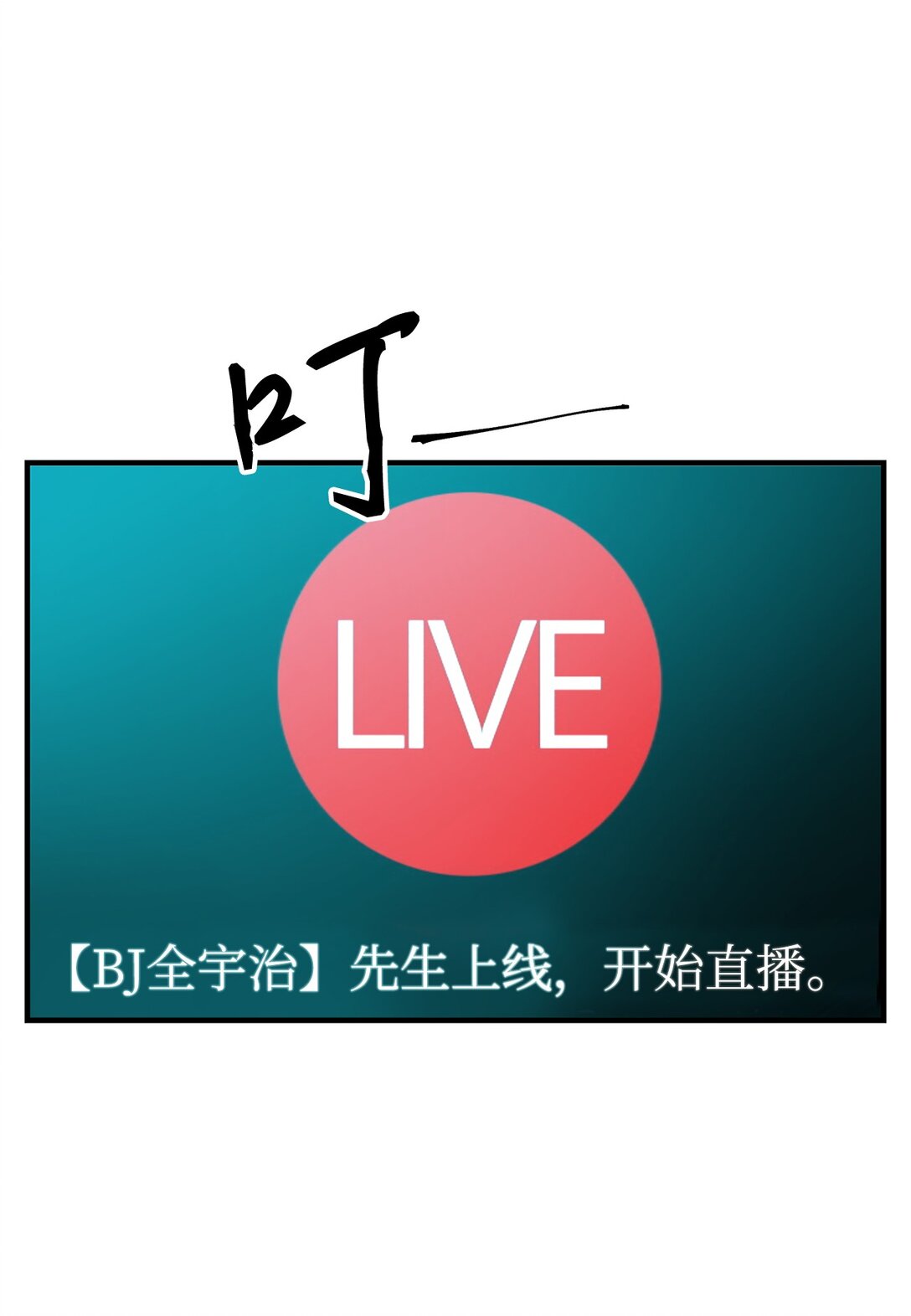 02 弄巧成拙(1/2)-第2话