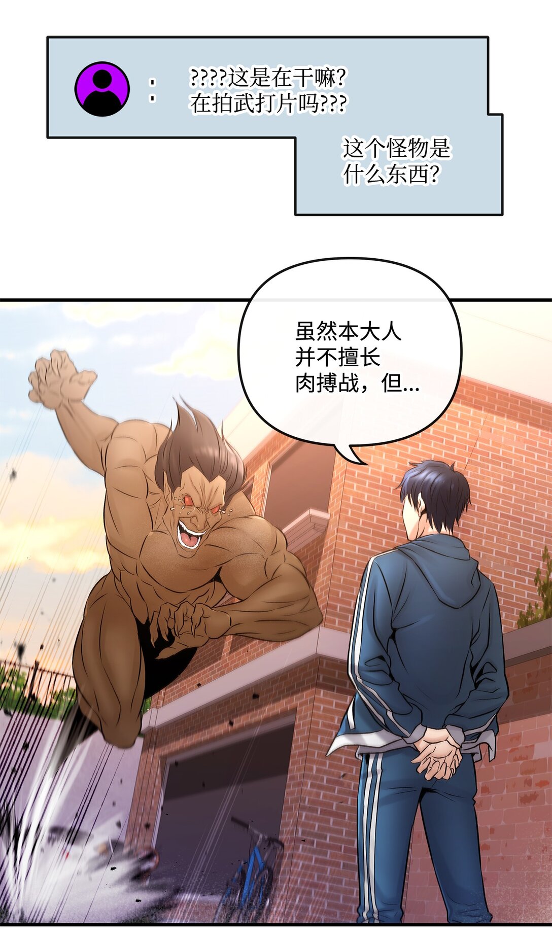 02 弄巧成拙(1/2)-第2话