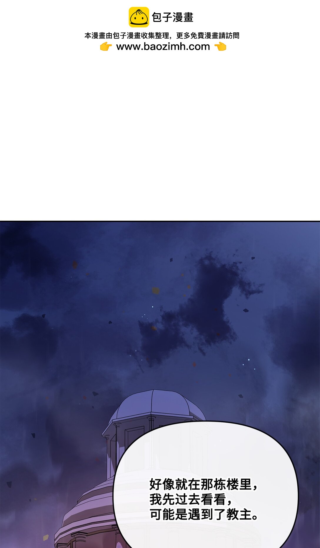 21 危机四伏(1/2)-第20话