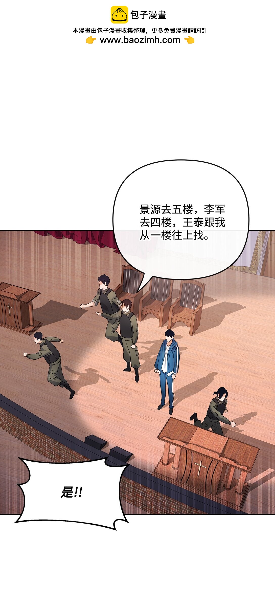 21 危机四伏(1/2)-第20话