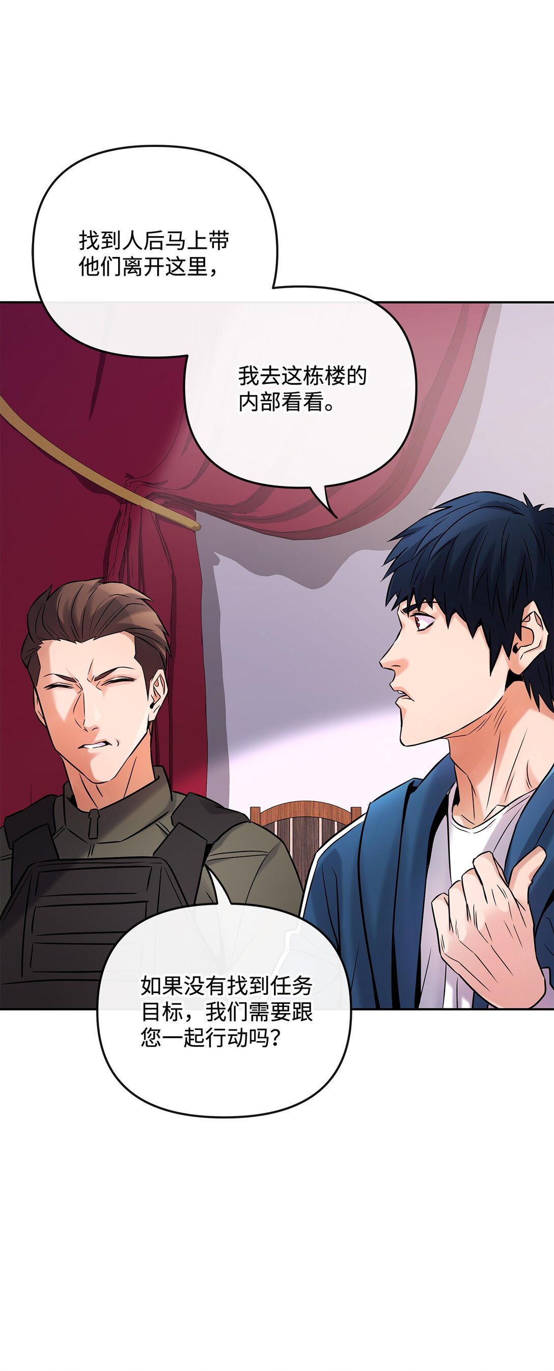 21 危机四伏(1/2)-第20话